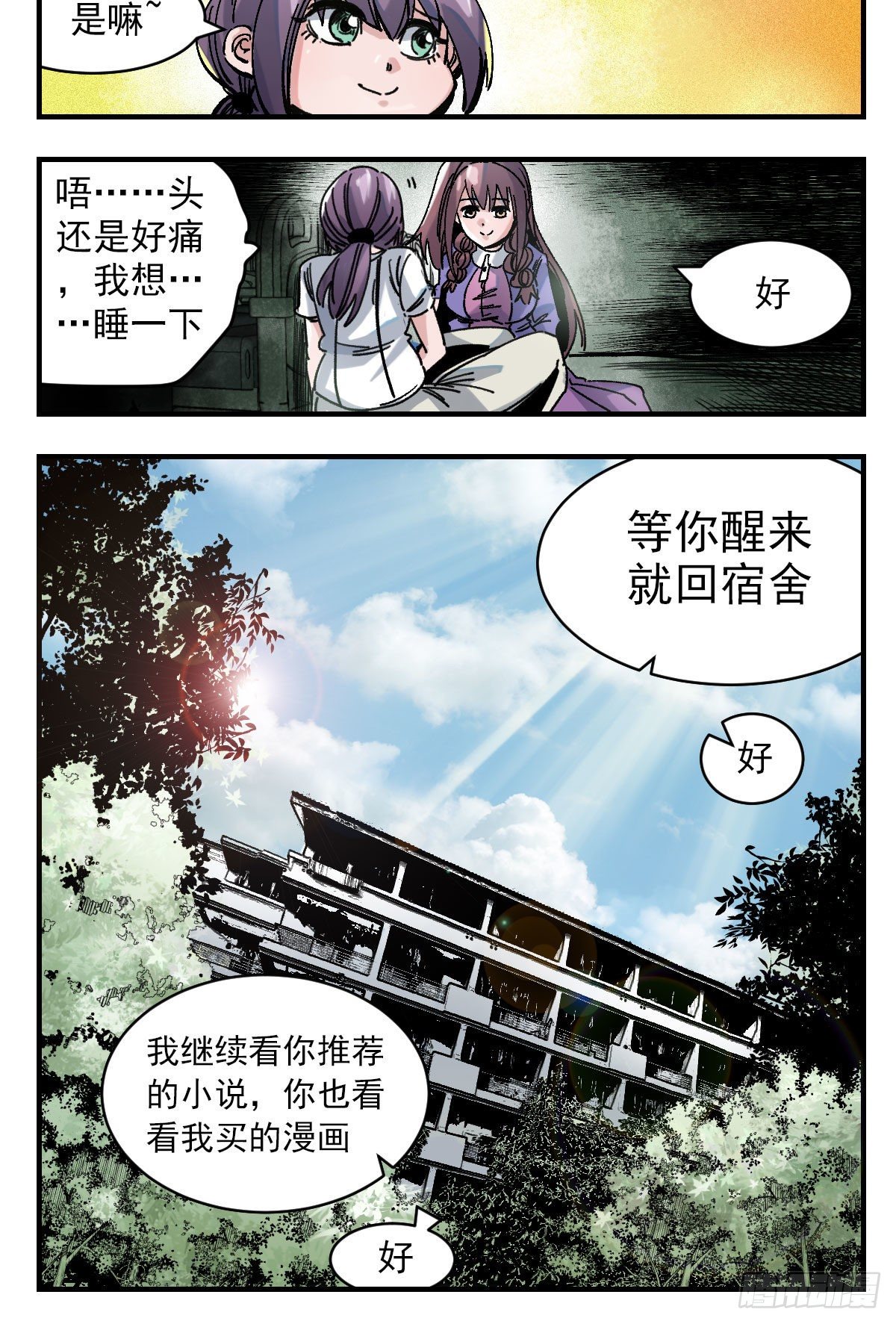 107 窝囊废-第129话