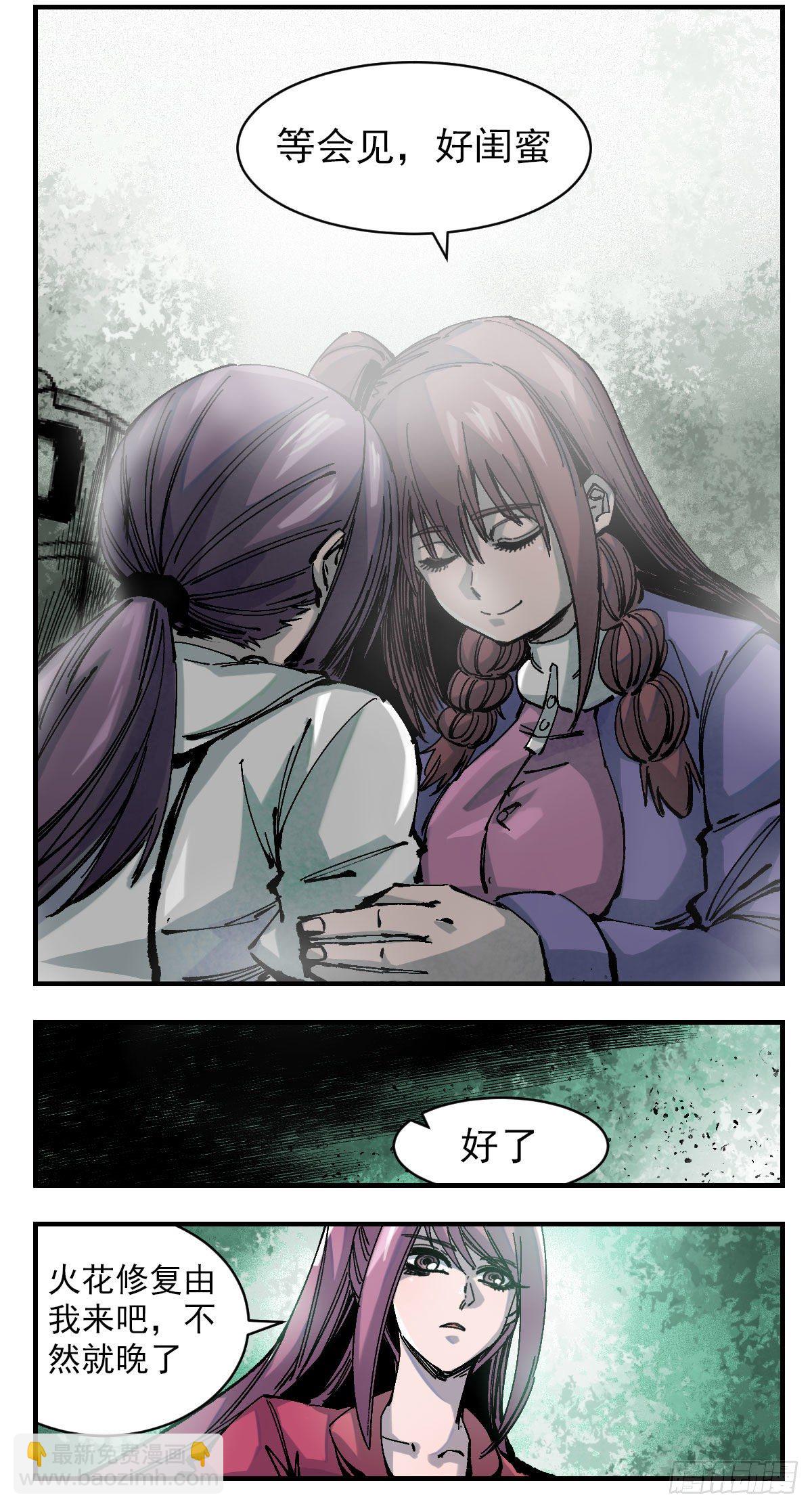 107 窝囊废-第129话