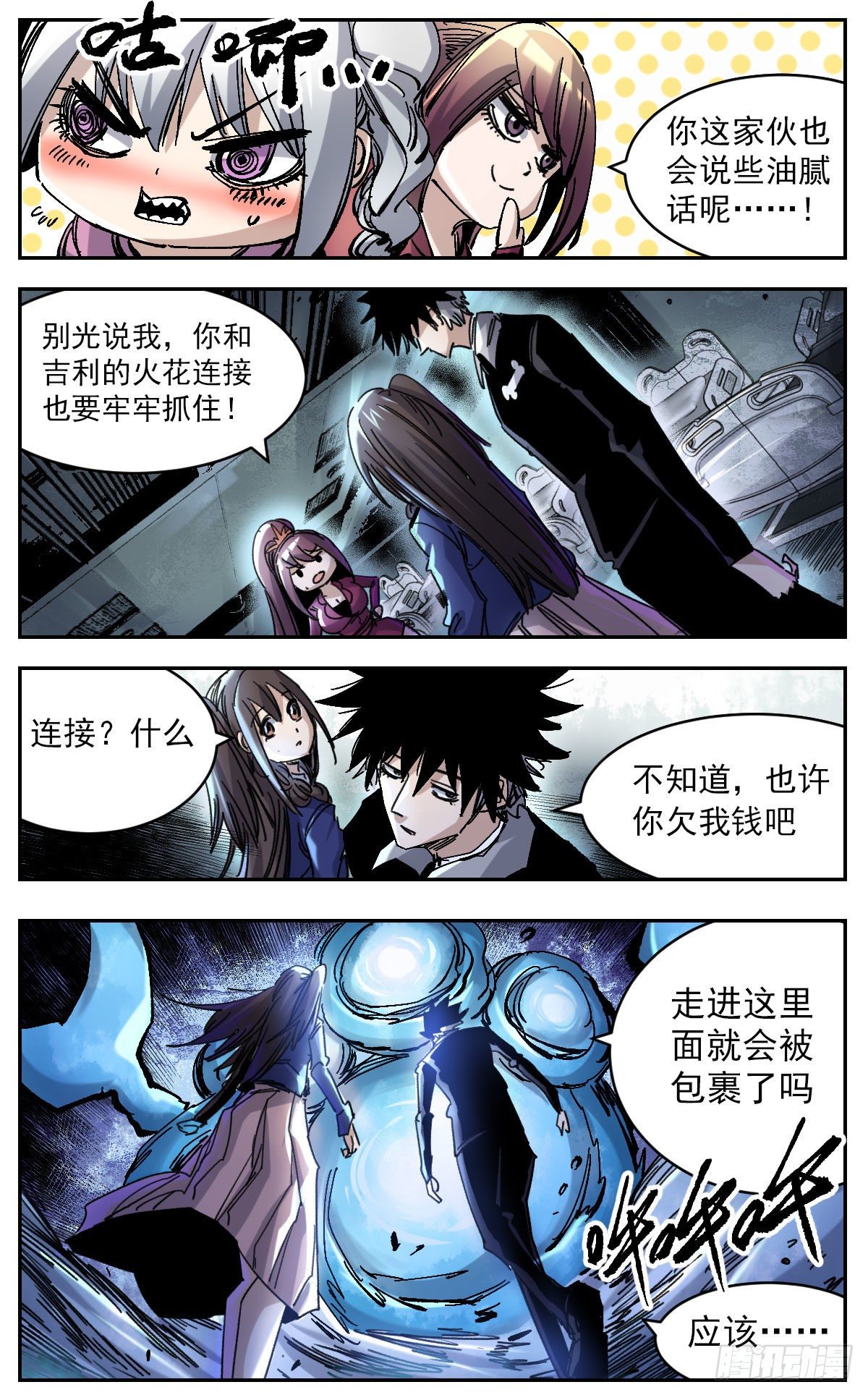 109 姆之岛-第131话