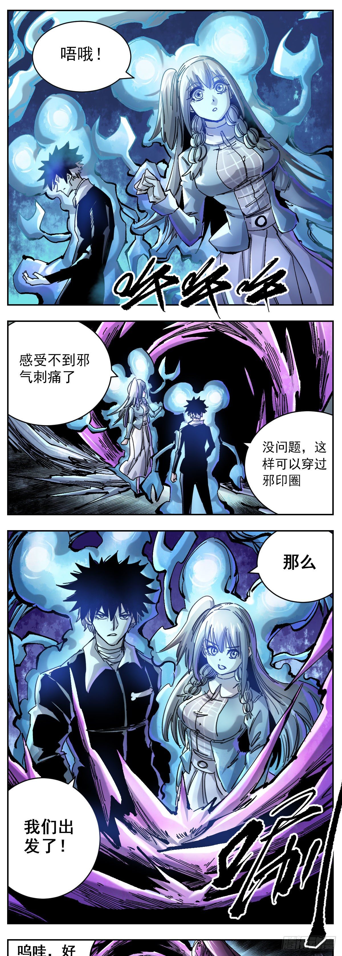 109 姆之岛-第131话