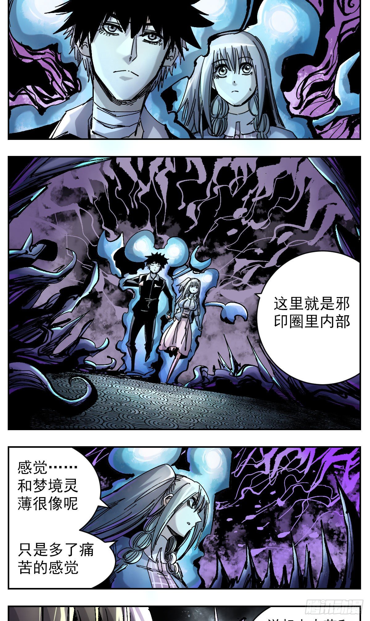 109 姆之岛-第131话