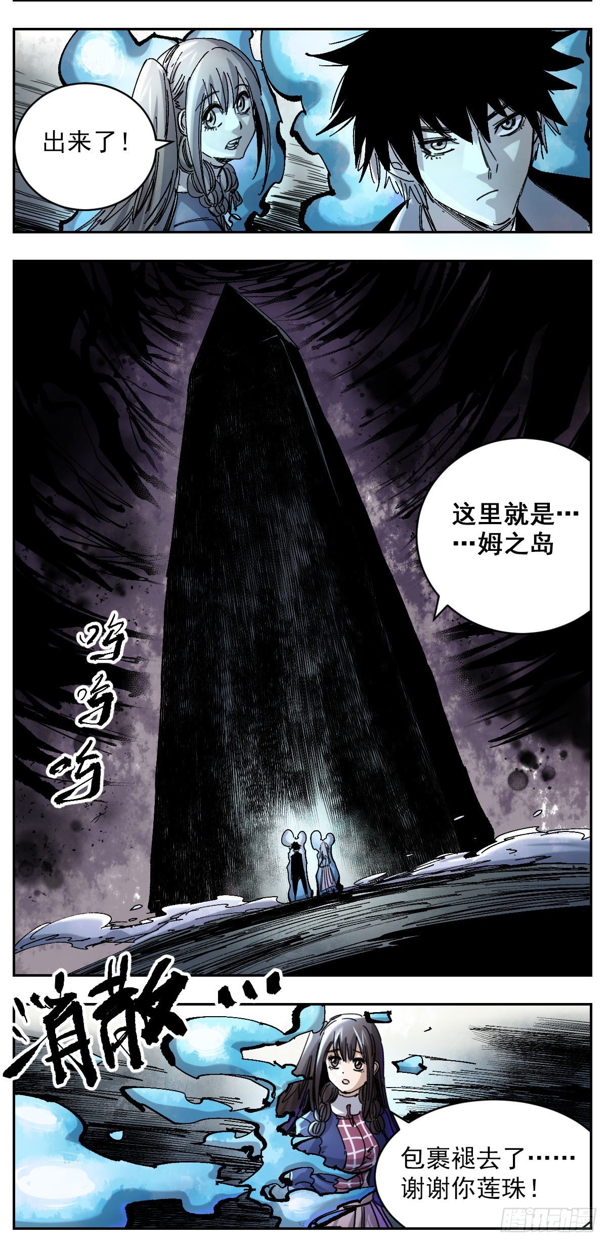 109 姆之岛-第131话