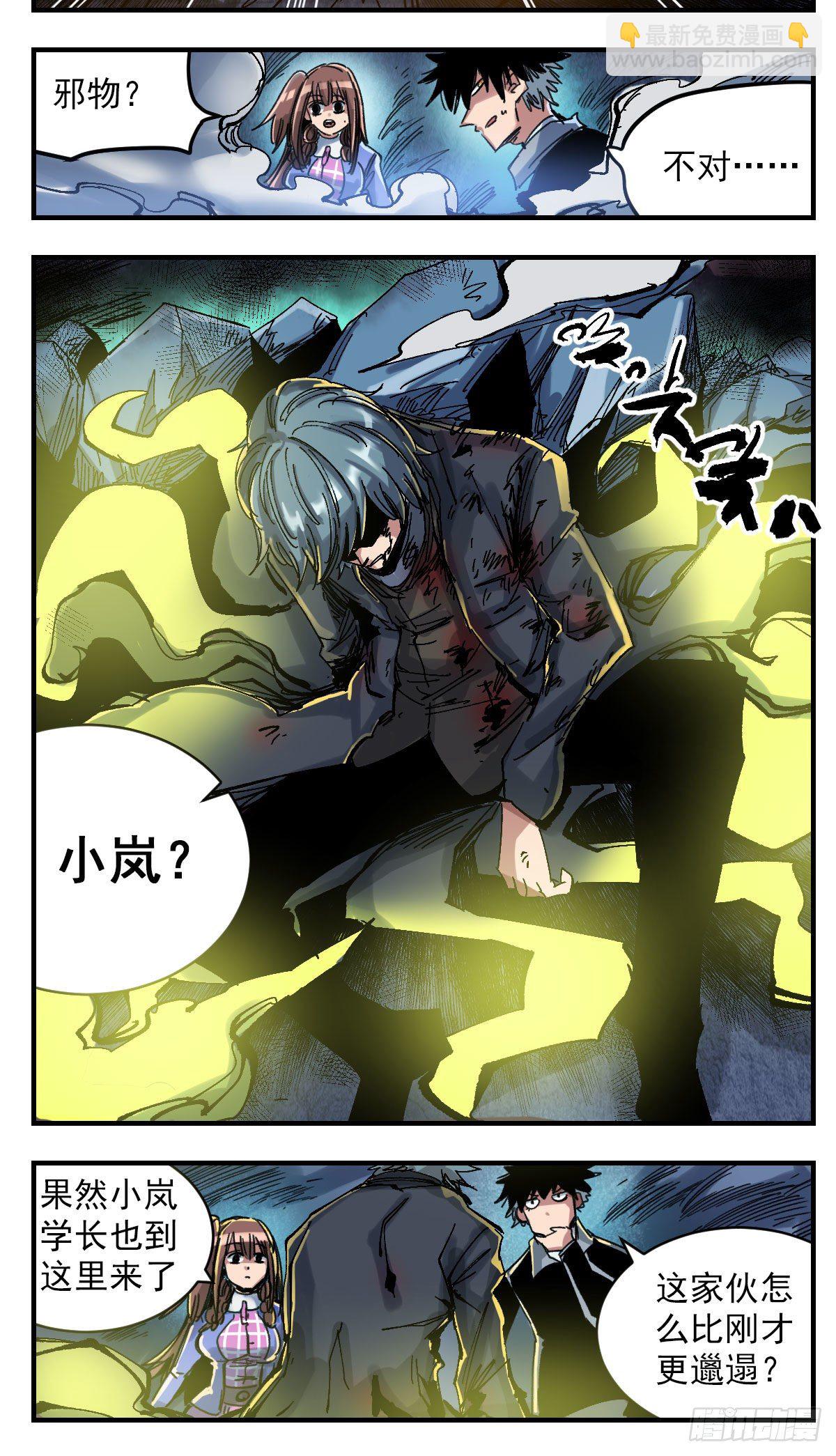 109 姆之岛-第131话