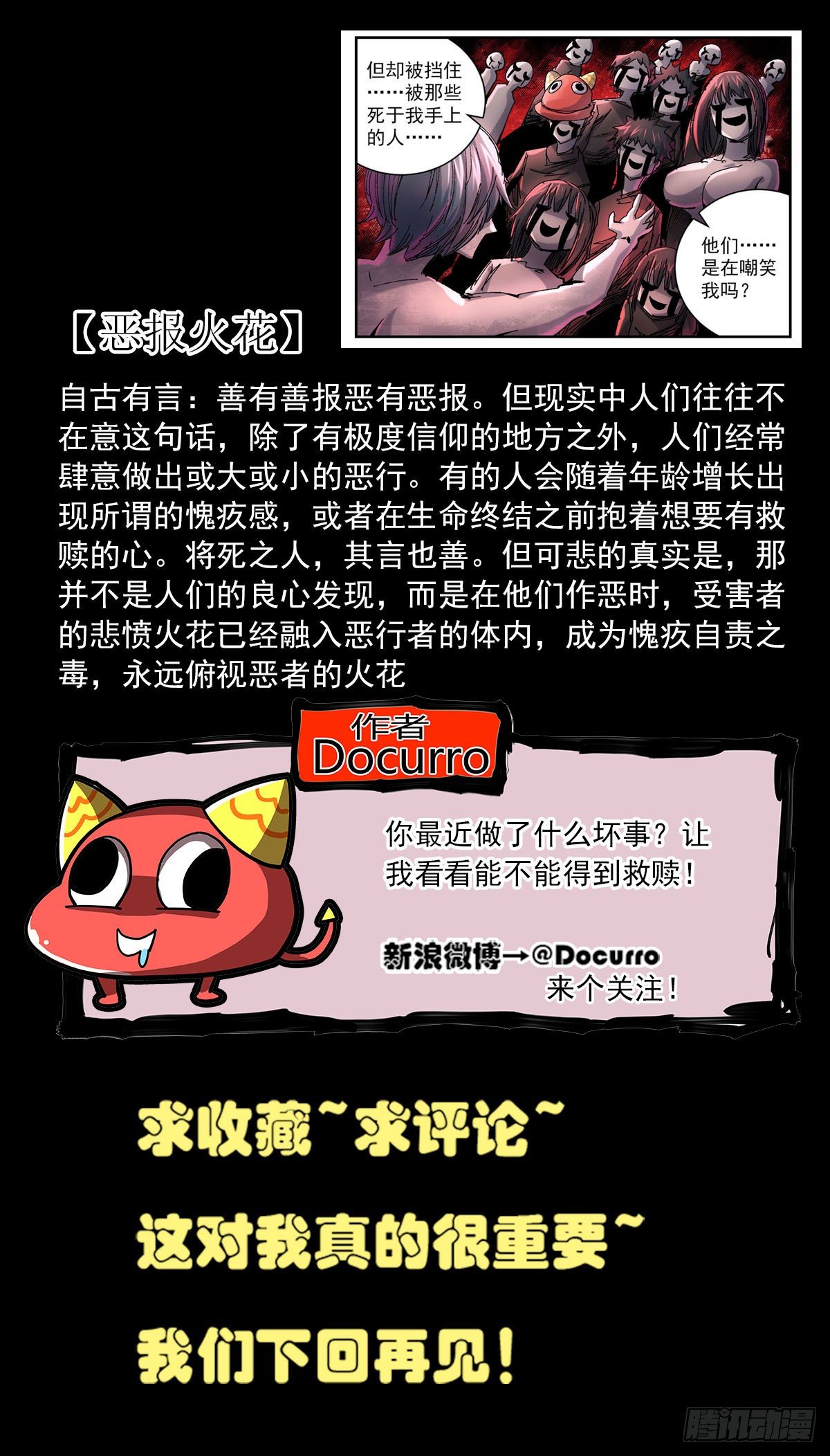 111 只能如此-第133话