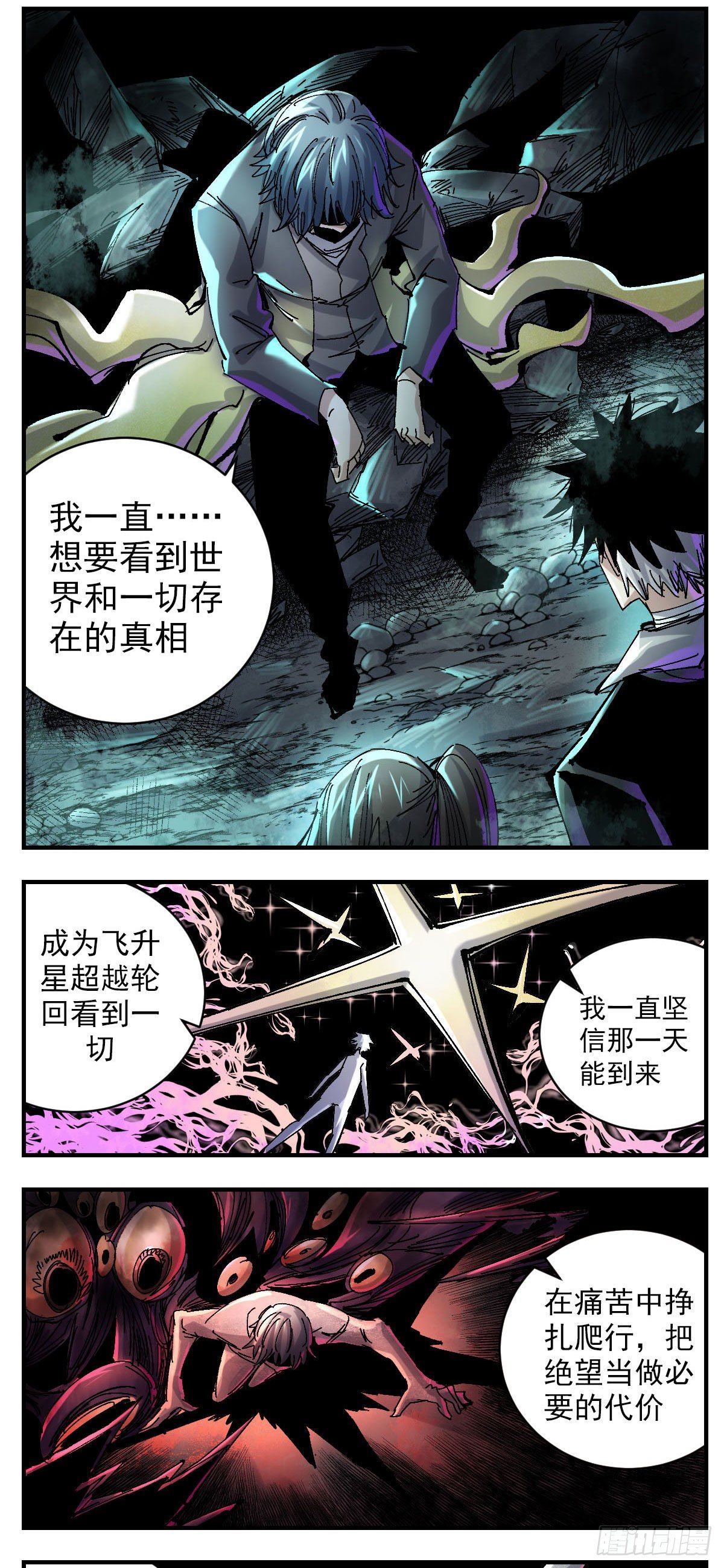 111 只能如此-第133话