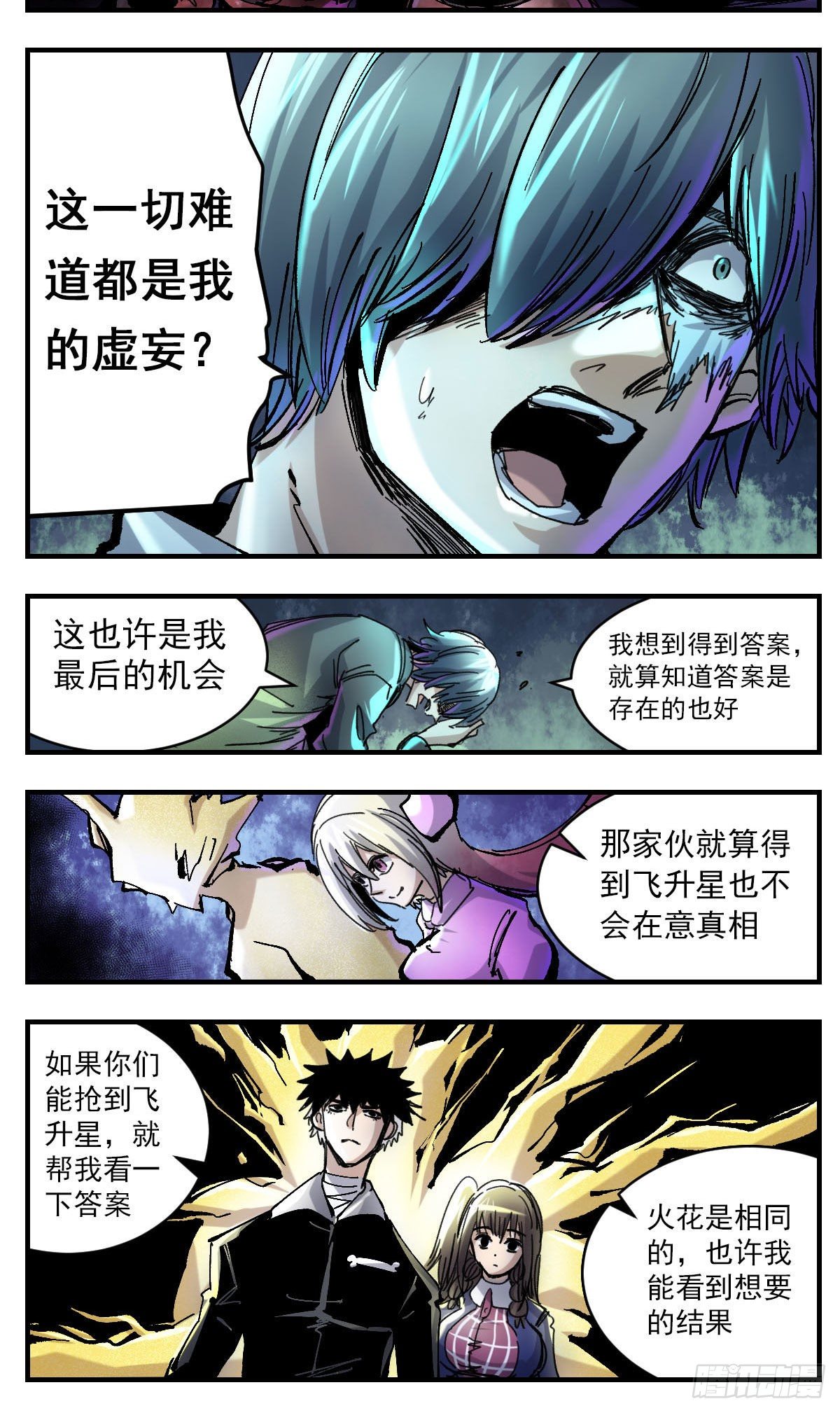 111 只能如此-第133话