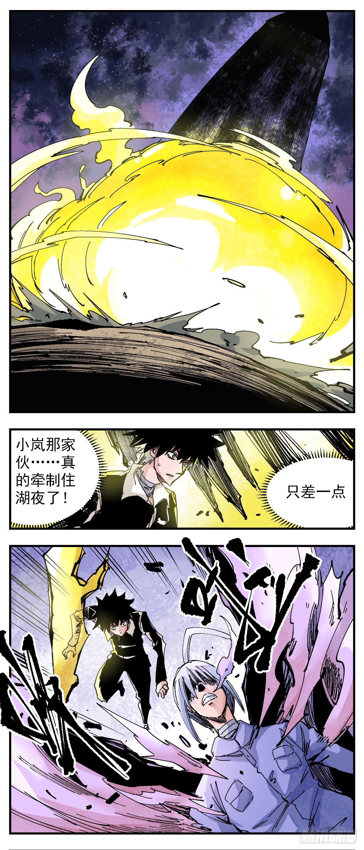 113 湖夜-第135话