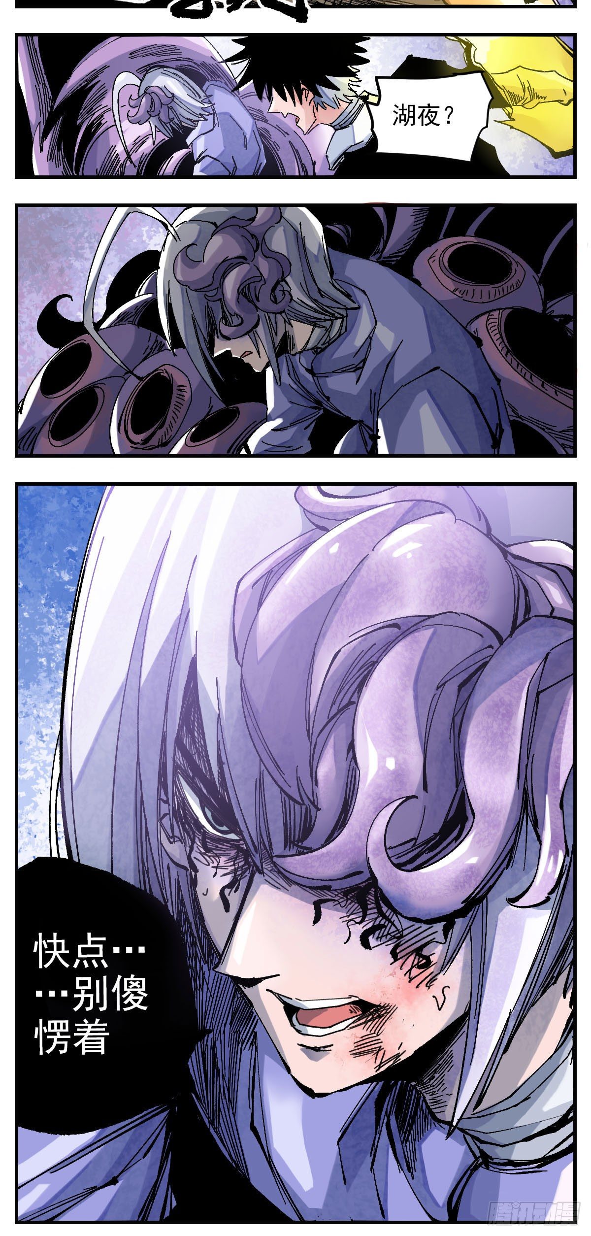 113 湖夜-第135话