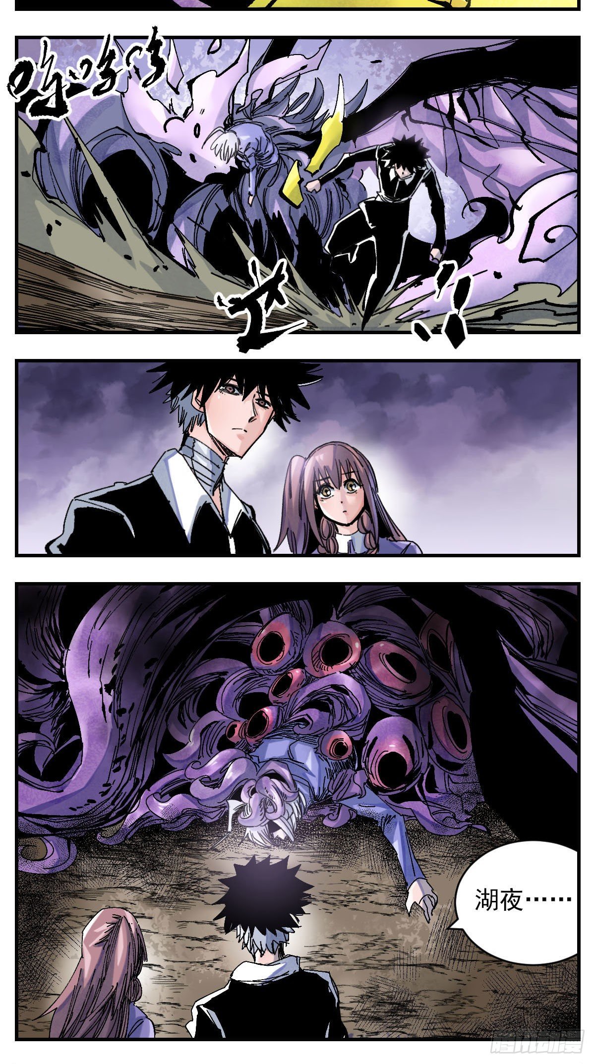 113 湖夜-第135话