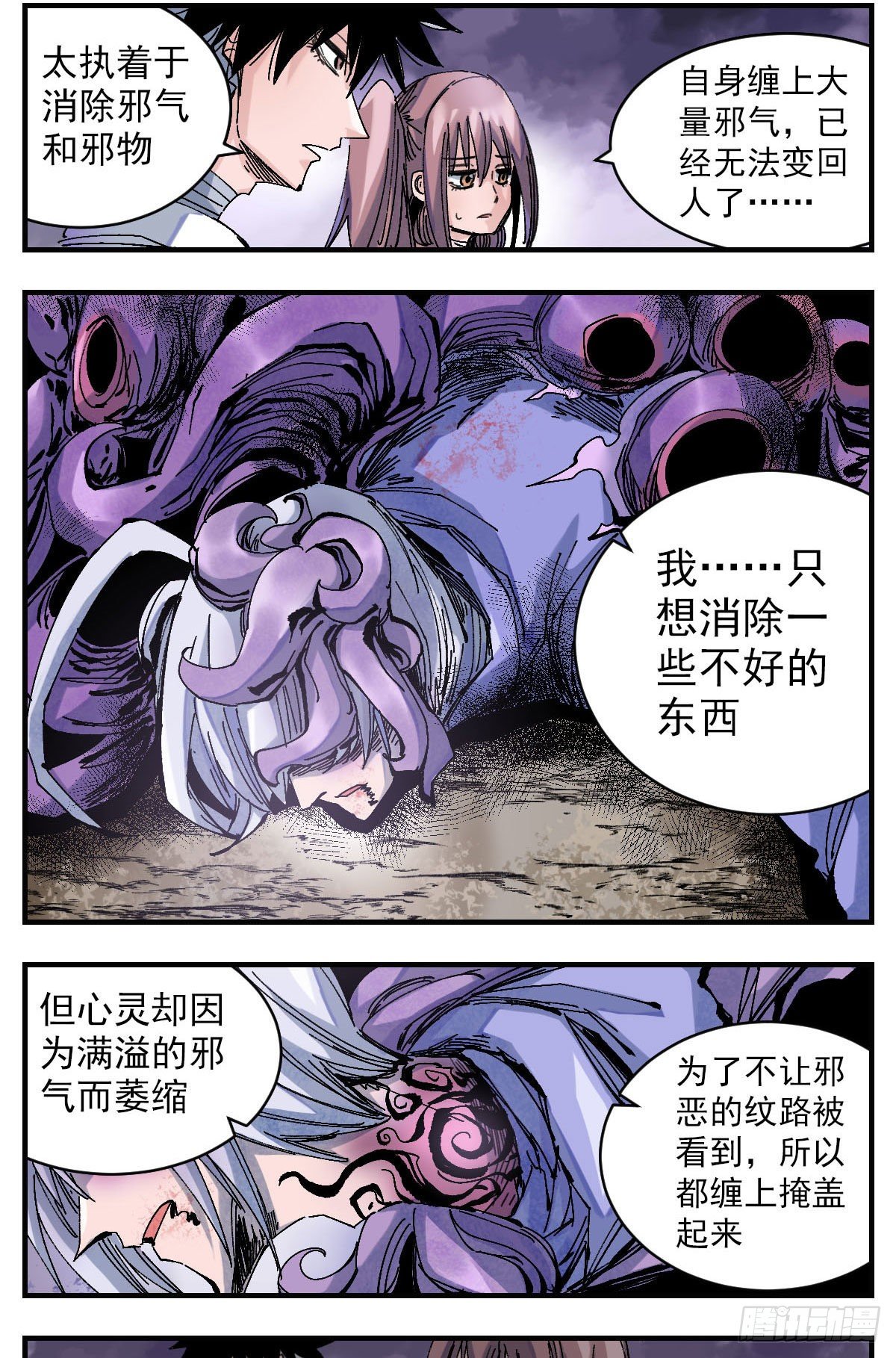 113 湖夜-第135话