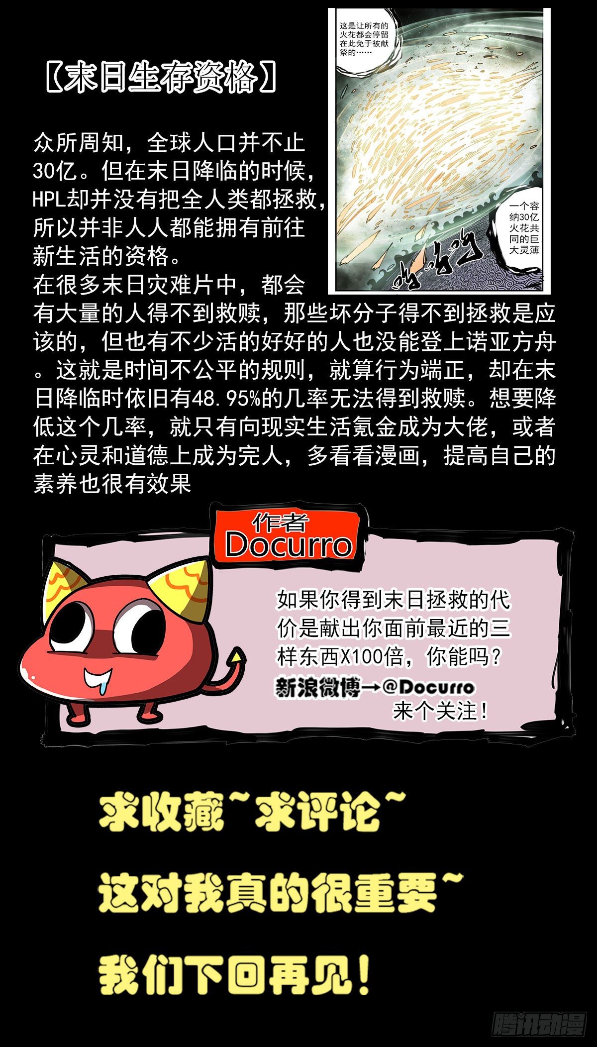 115 关键-第137话