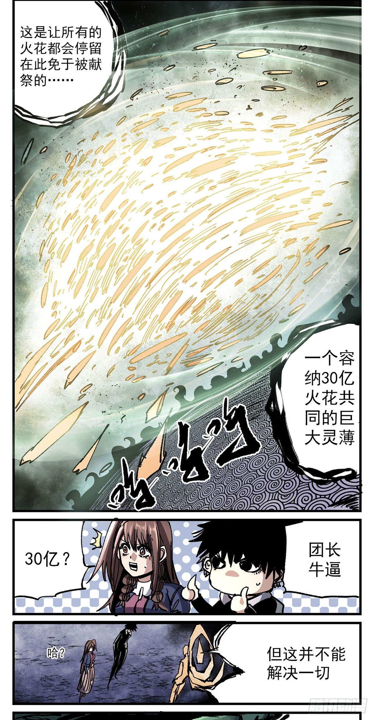 115 关键-第137话