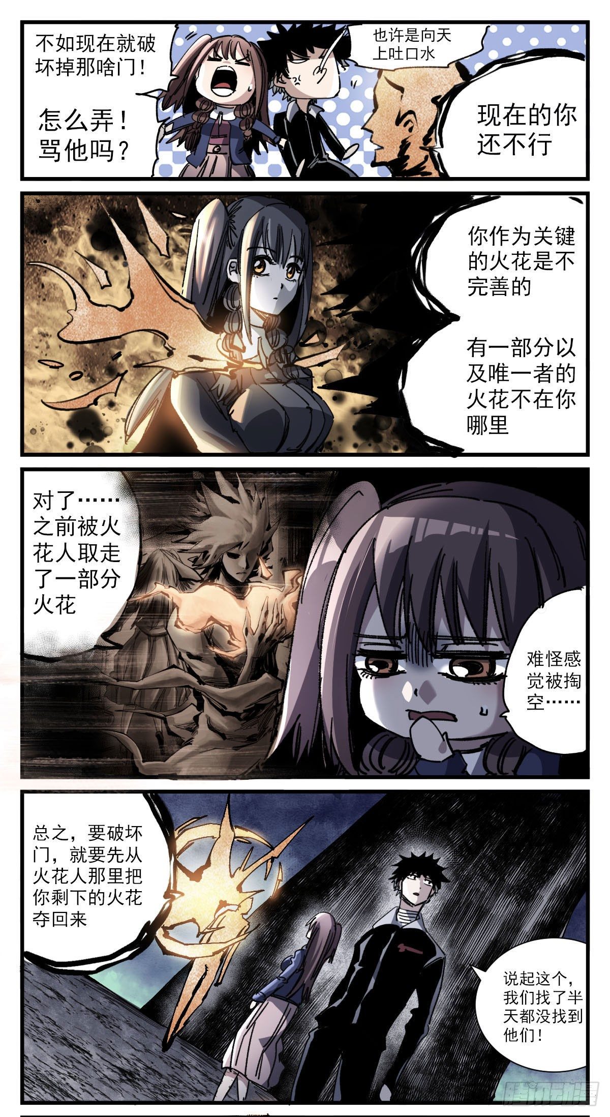 115 关键-第137话