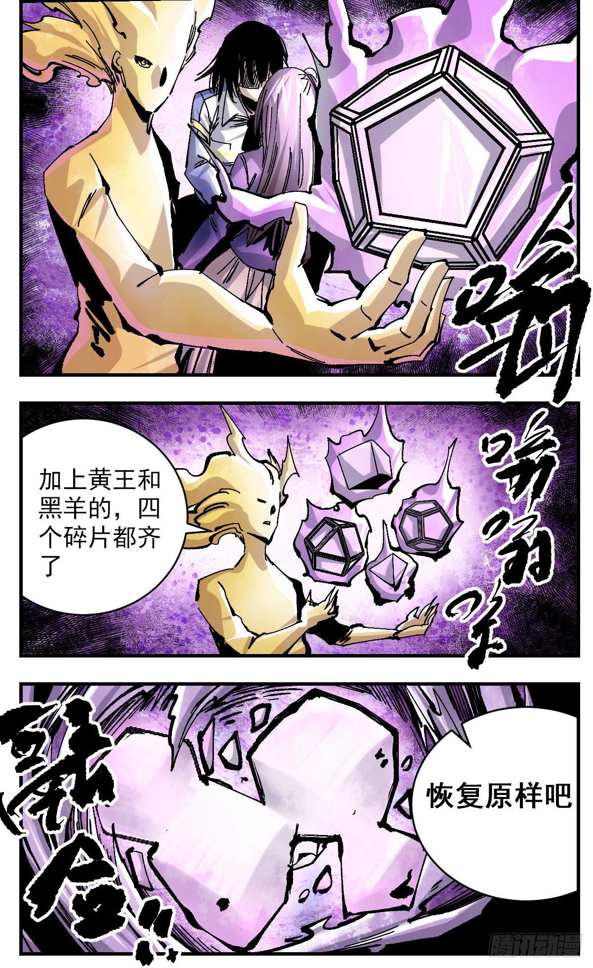 117 躯壳-第139话