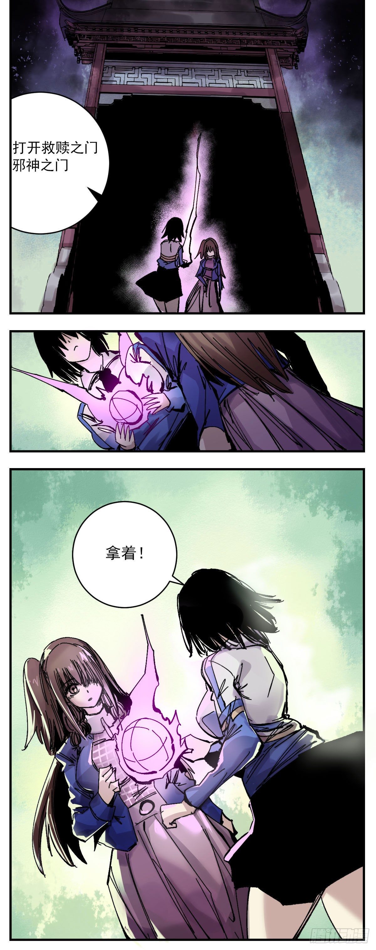 117 躯壳-第139话