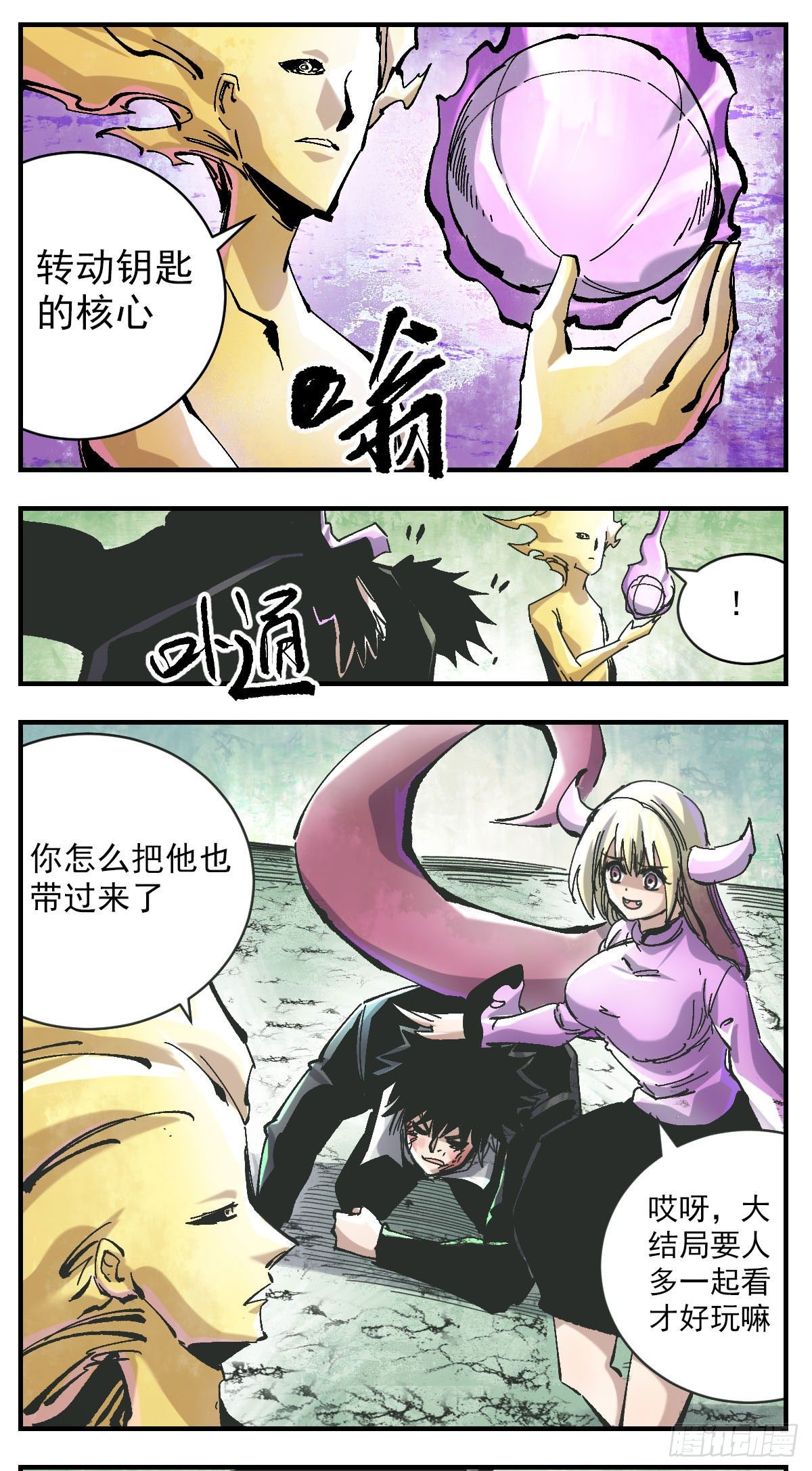 117 躯壳-第139话