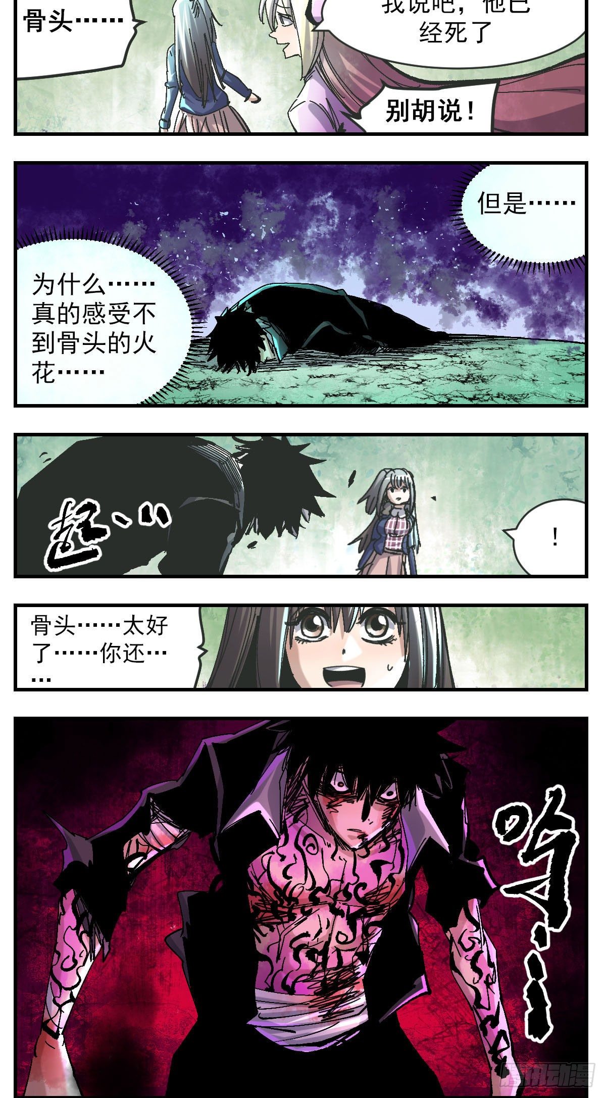 117 躯壳-第139话