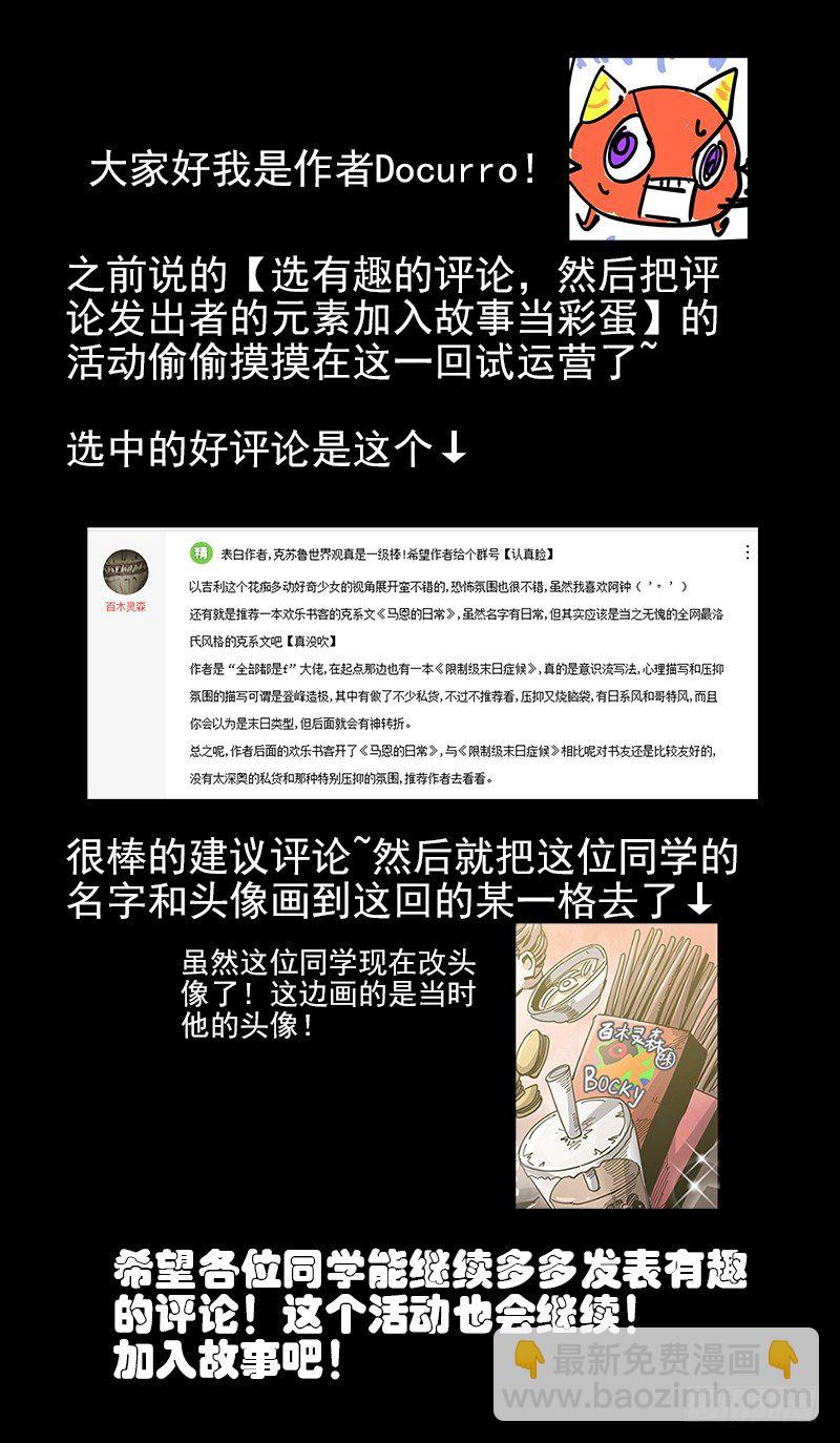 13. 既然是梦就睡吧-第15话