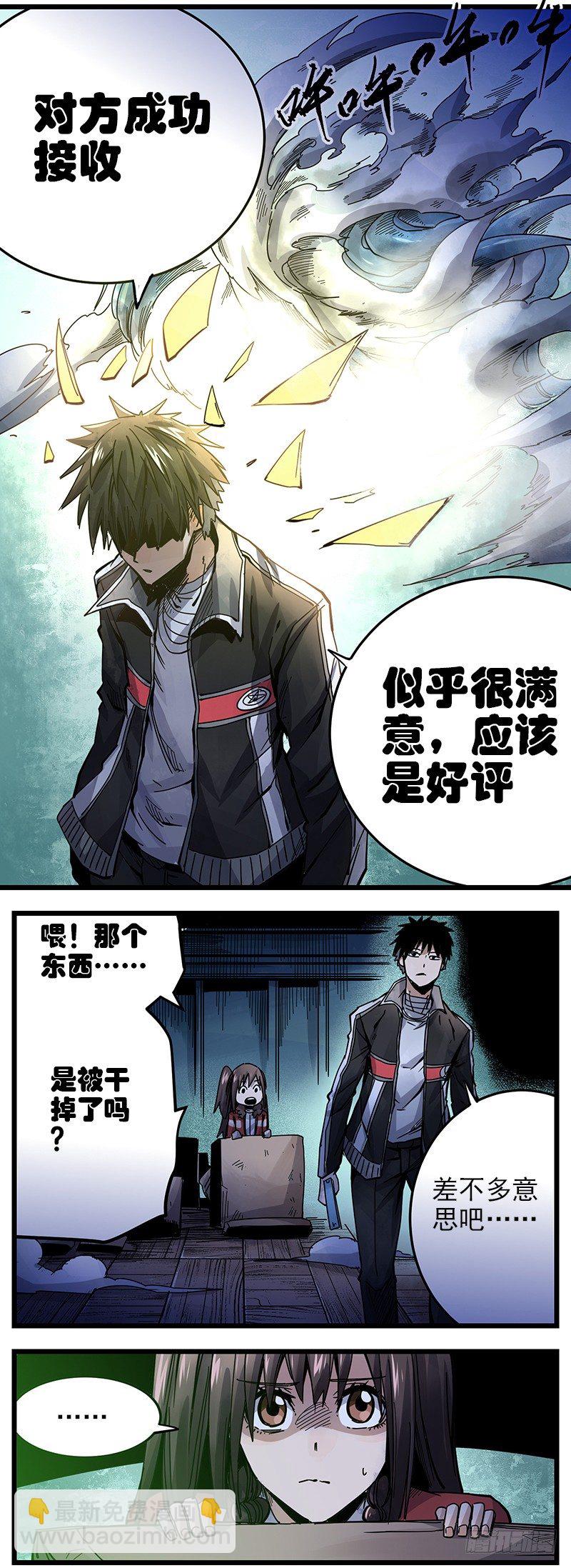 13. 既然是梦就睡吧-第15话