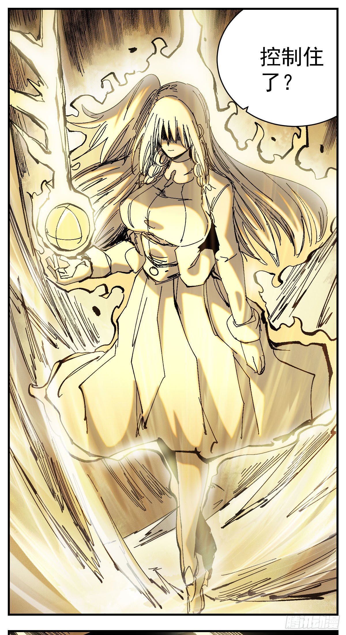 119 却产生了这情感-第141话