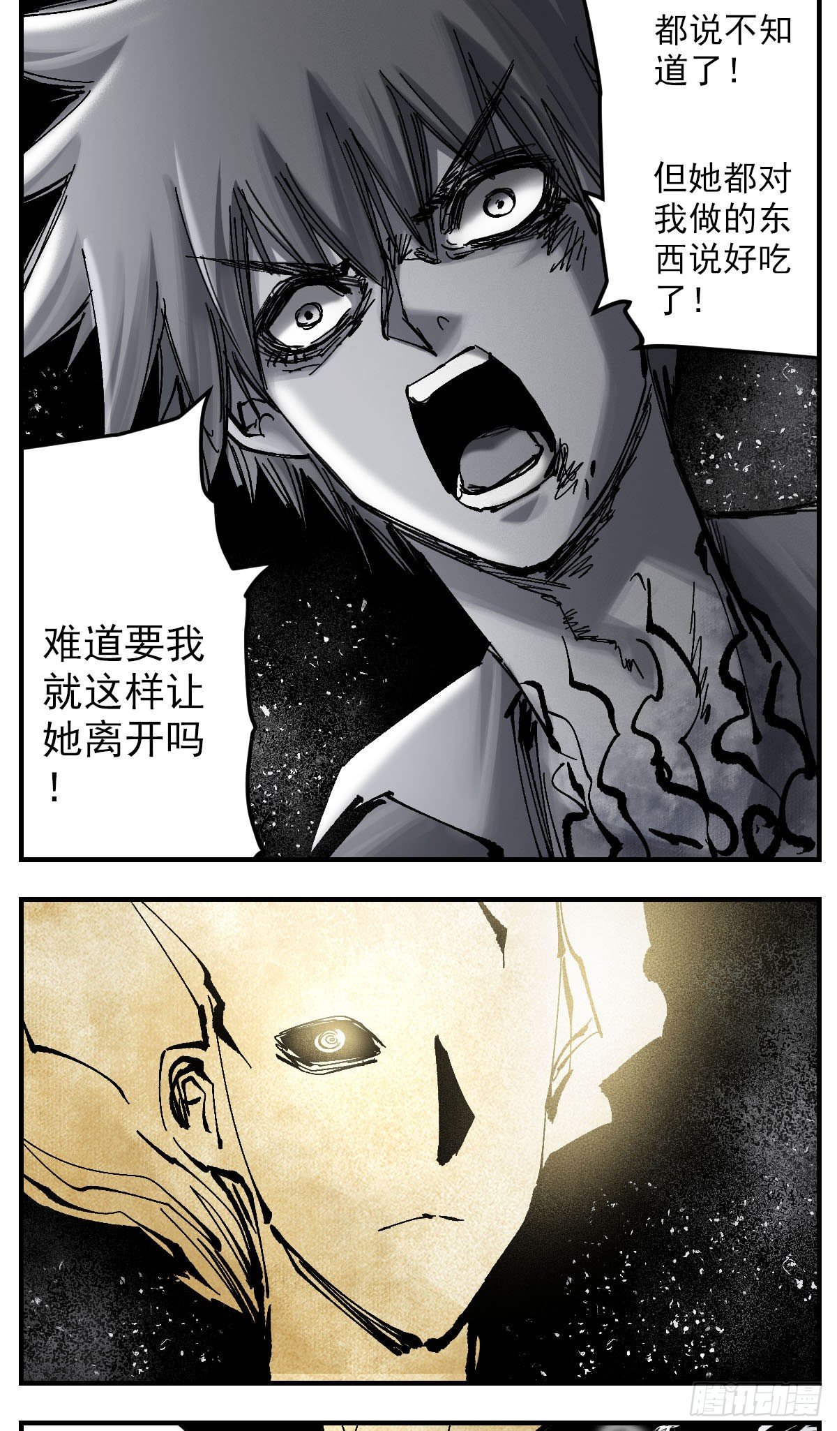 119 却产生了这情感-第141话