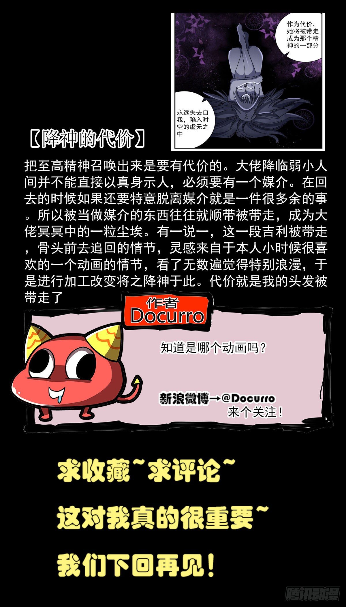 119 却产生了这情感-第141话