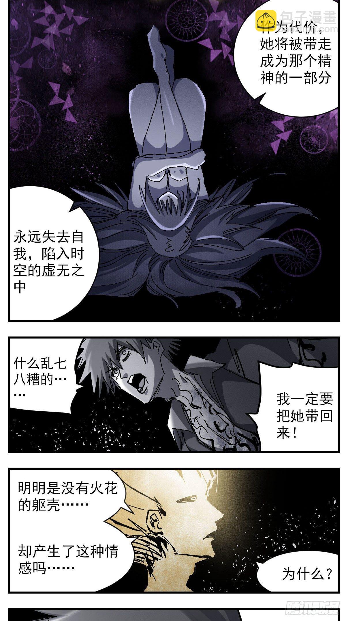 119 却产生了这情感-第141话