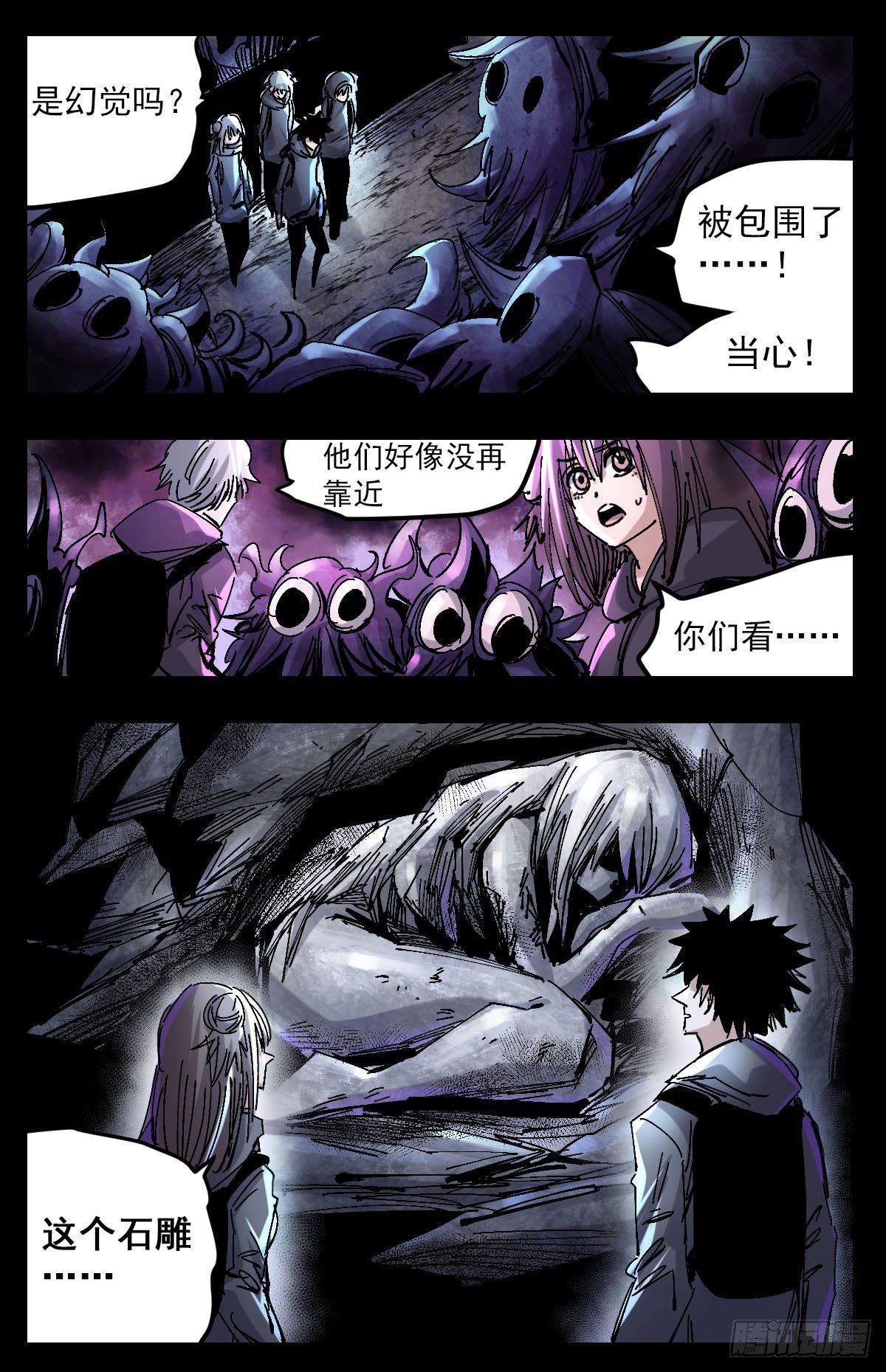 121 拿去吃-第143话