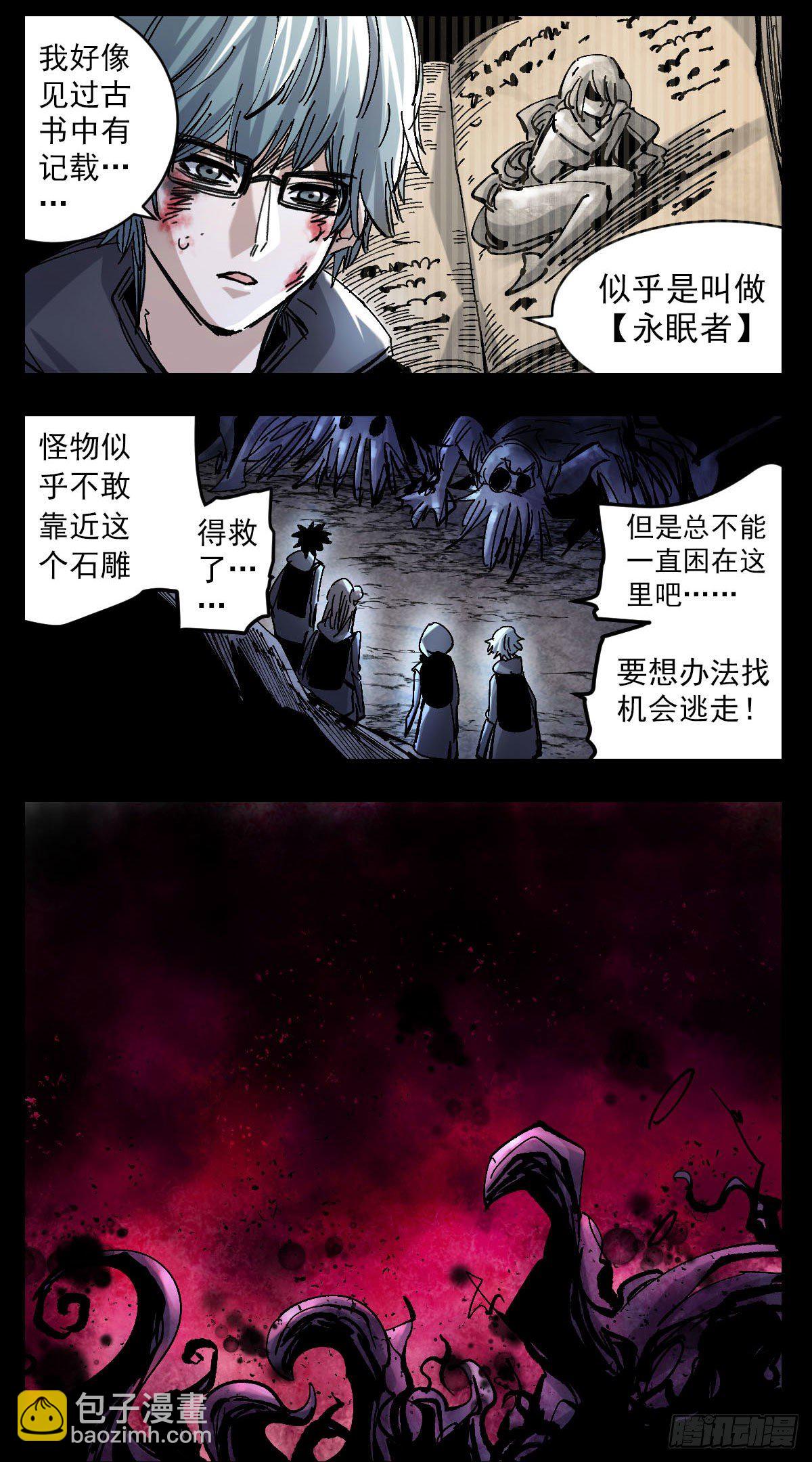 121 拿去吃-第143话