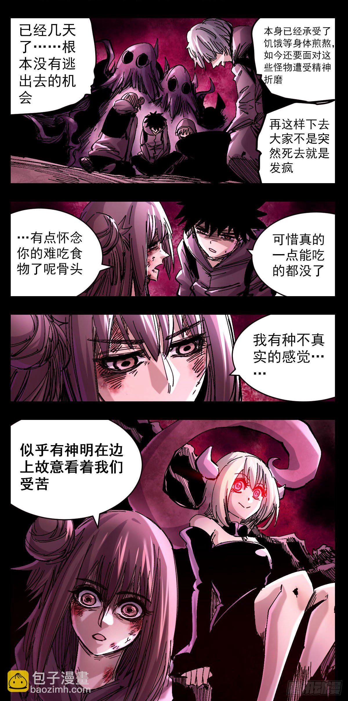 121 拿去吃-第143话