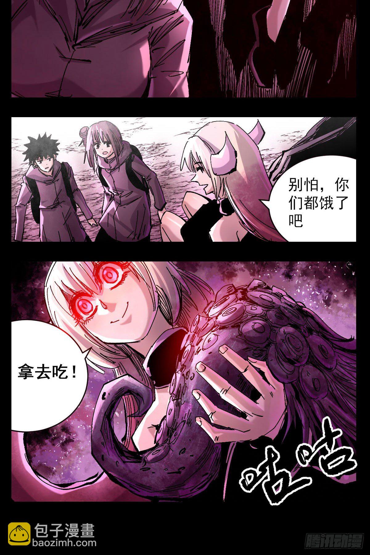 121 拿去吃-第143话