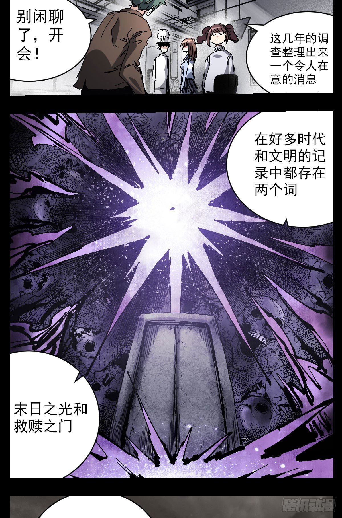 121 拿去吃-第143话