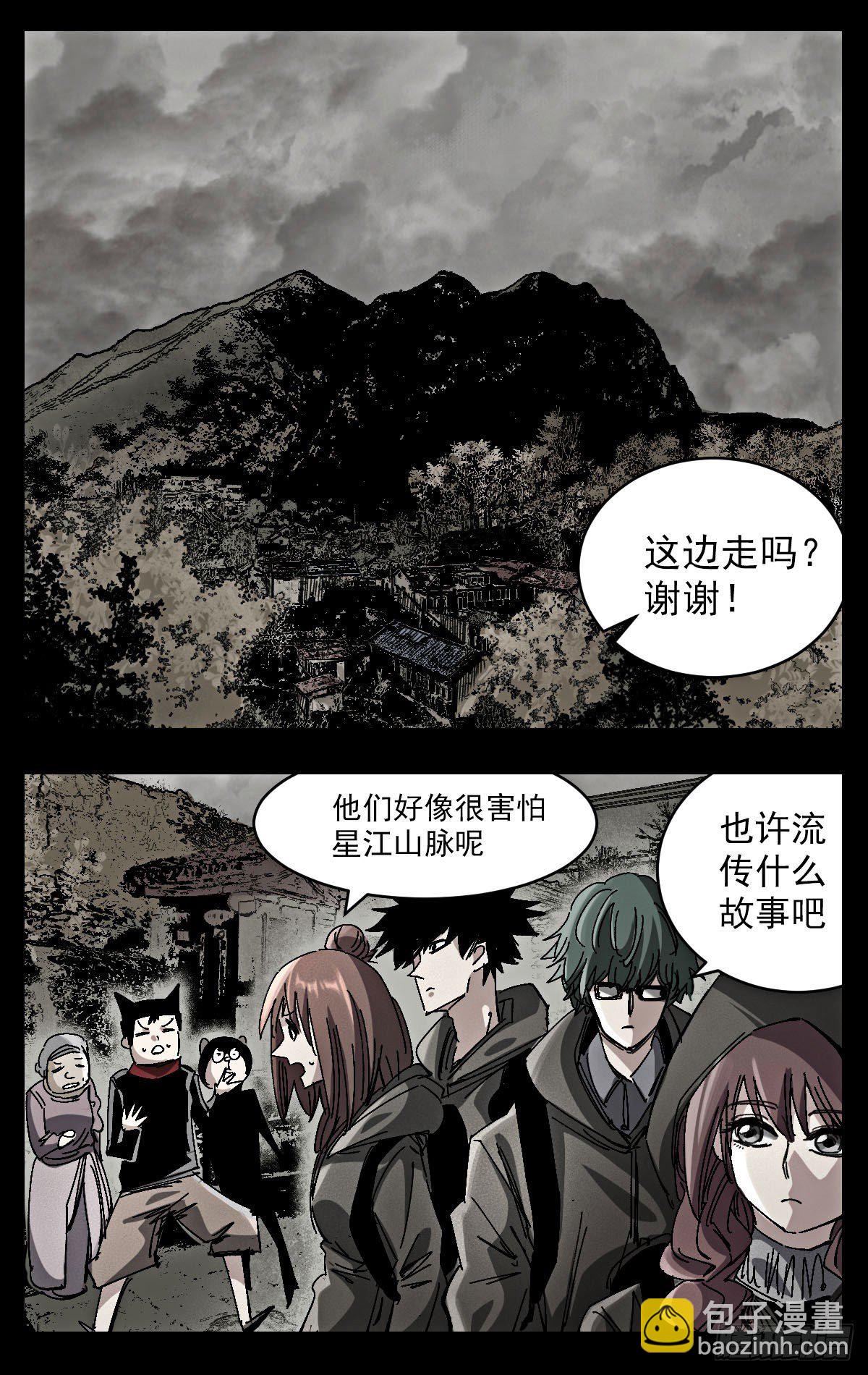 121 拿去吃-第143话