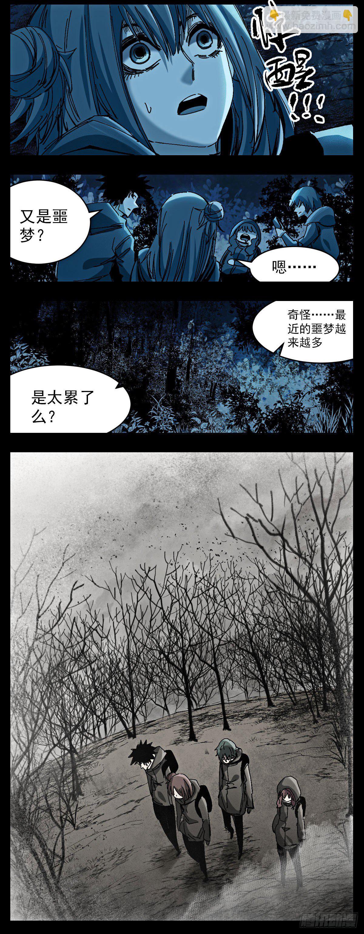 121 拿去吃-第143话