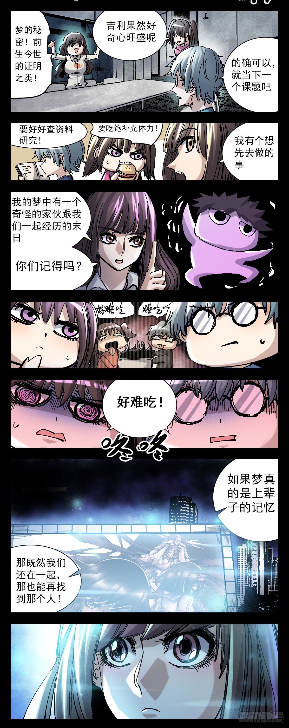 123 一点没变-第145话