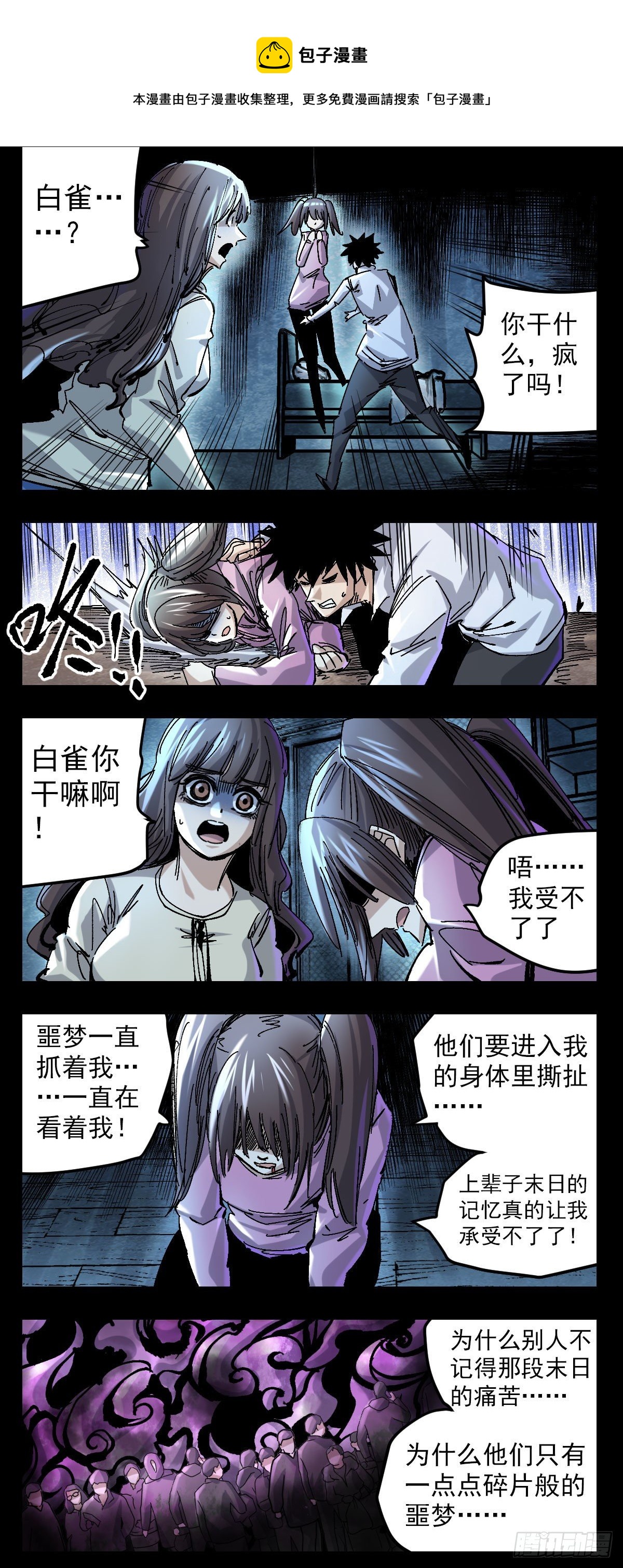 125 古神-第147话