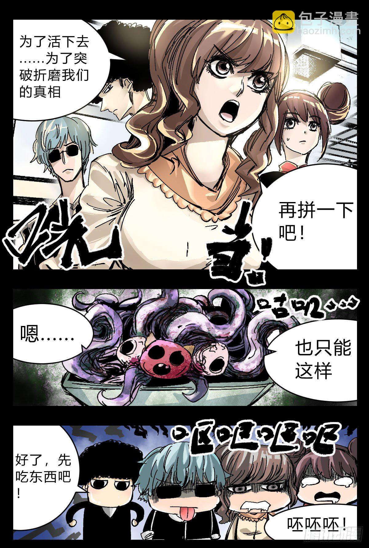 125 古神-第147话