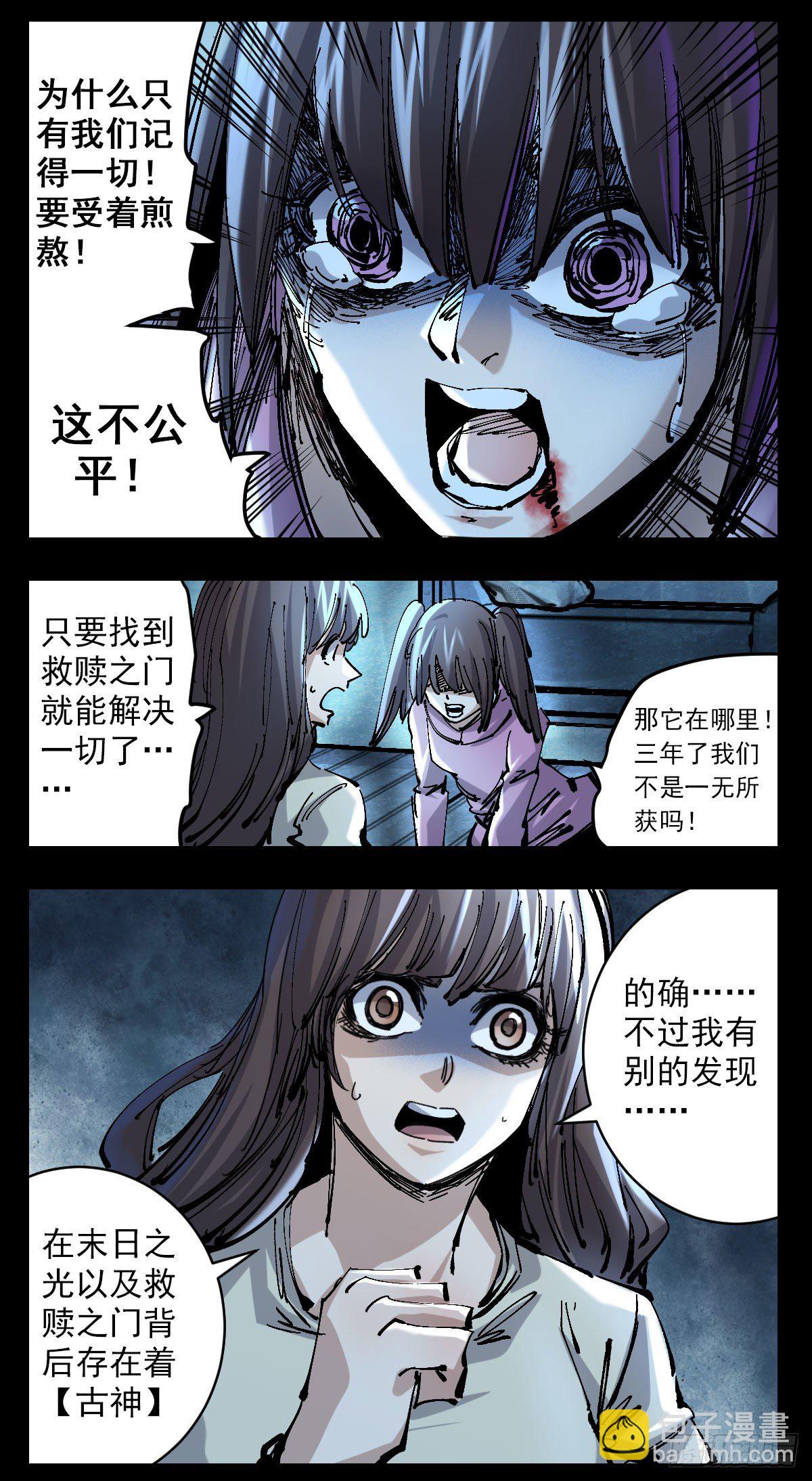 125 古神-第147话