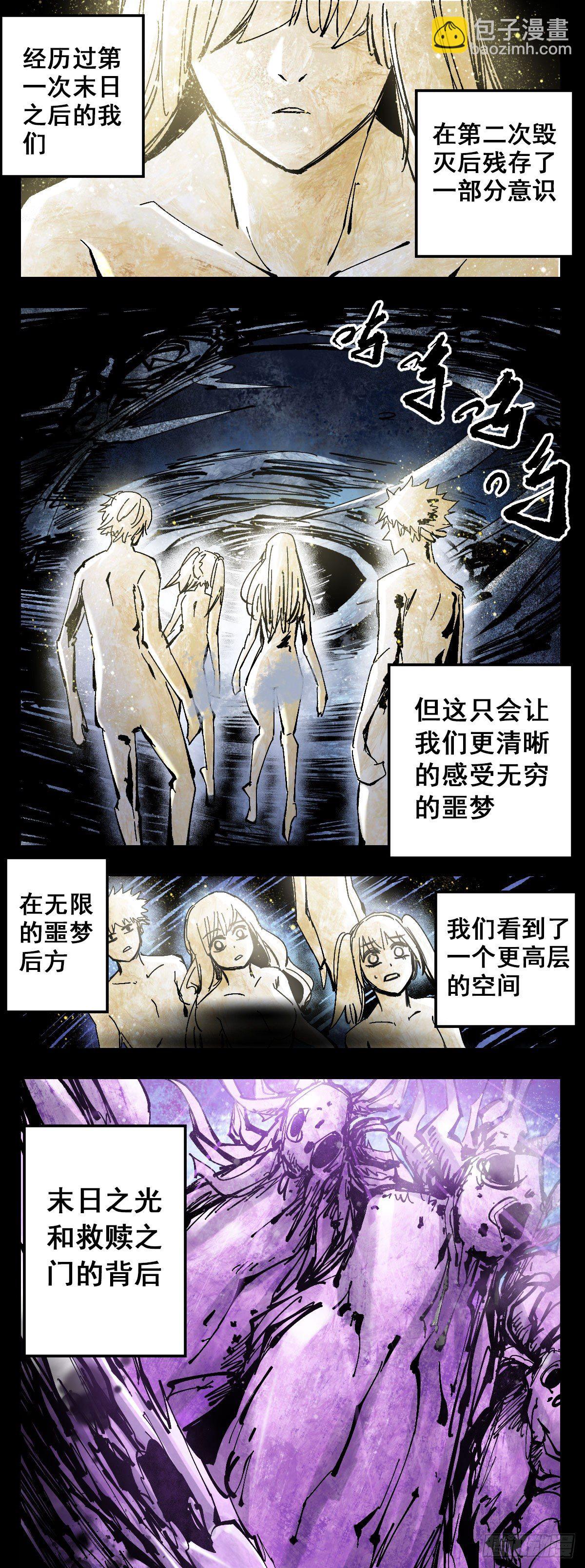 125 古神-第147话