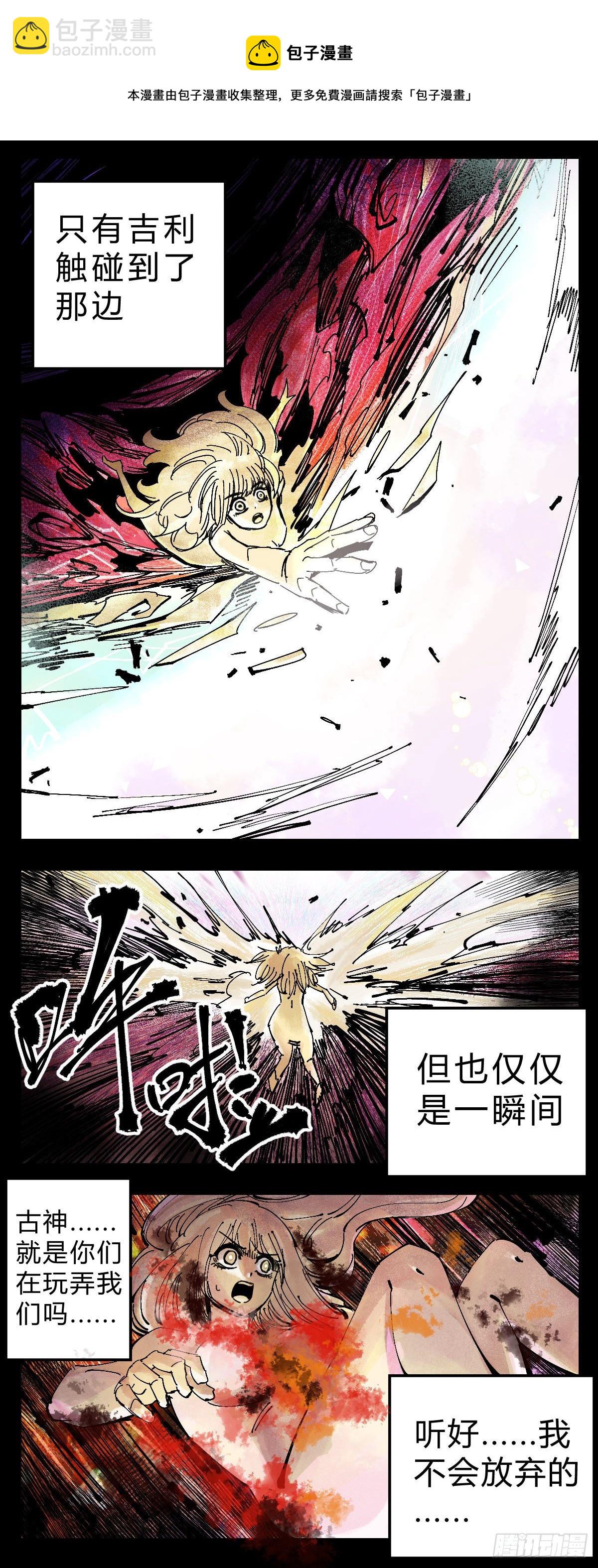 125 古神-第147话