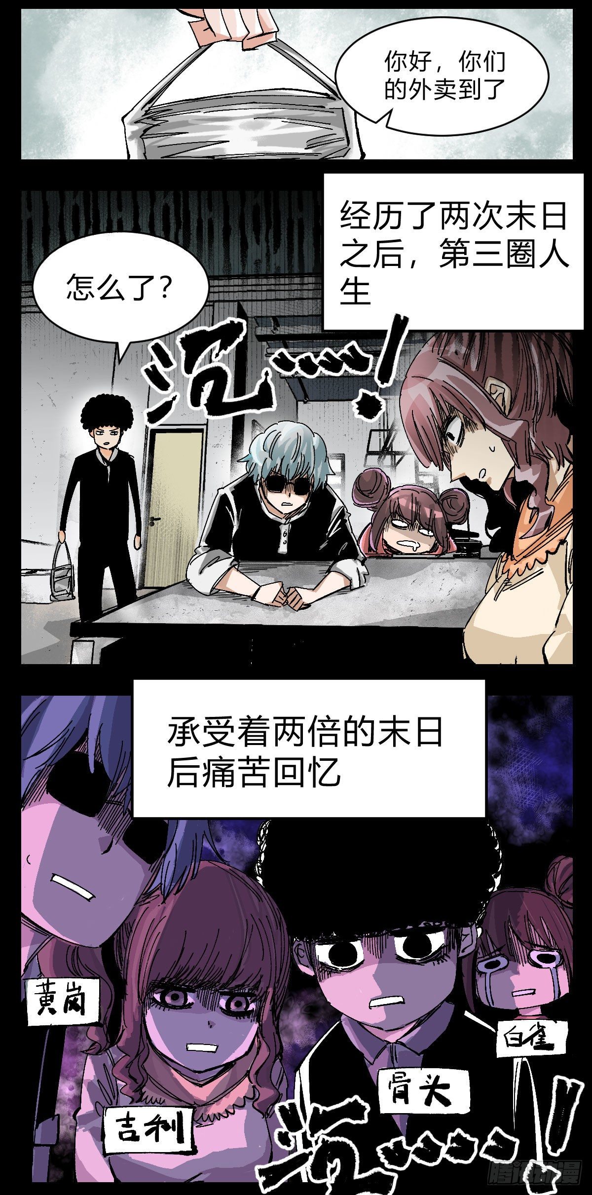 125 古神-第147话