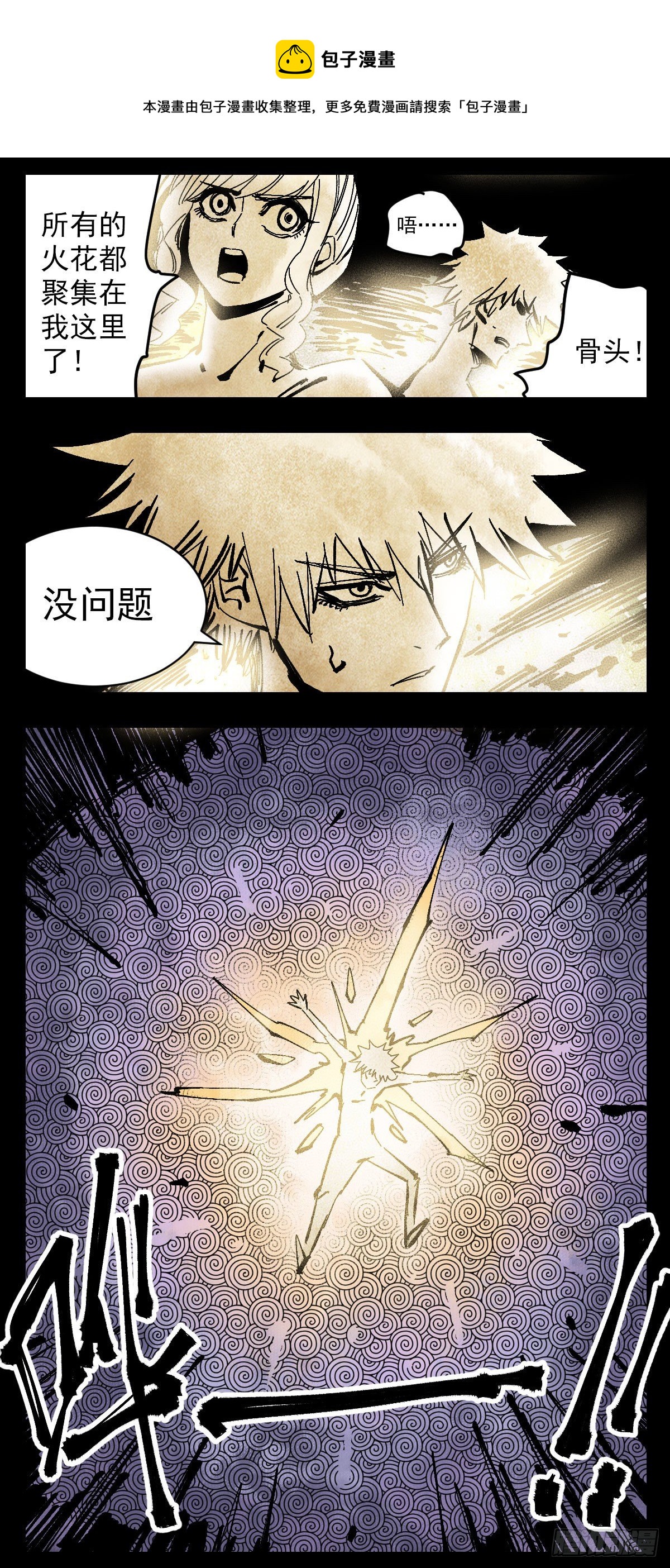 127 真是无可救药-第149话