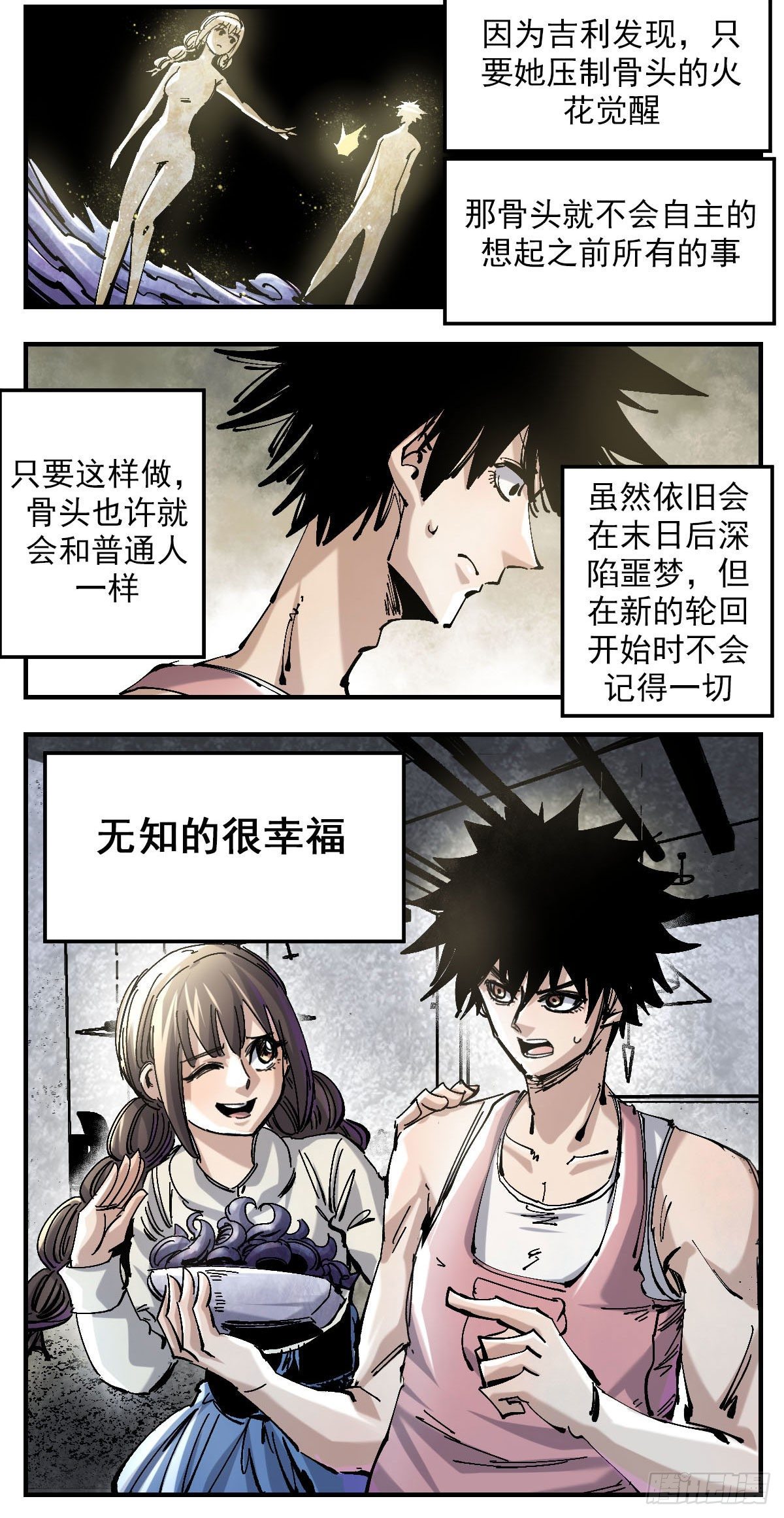 127 真是无可救药-第149话