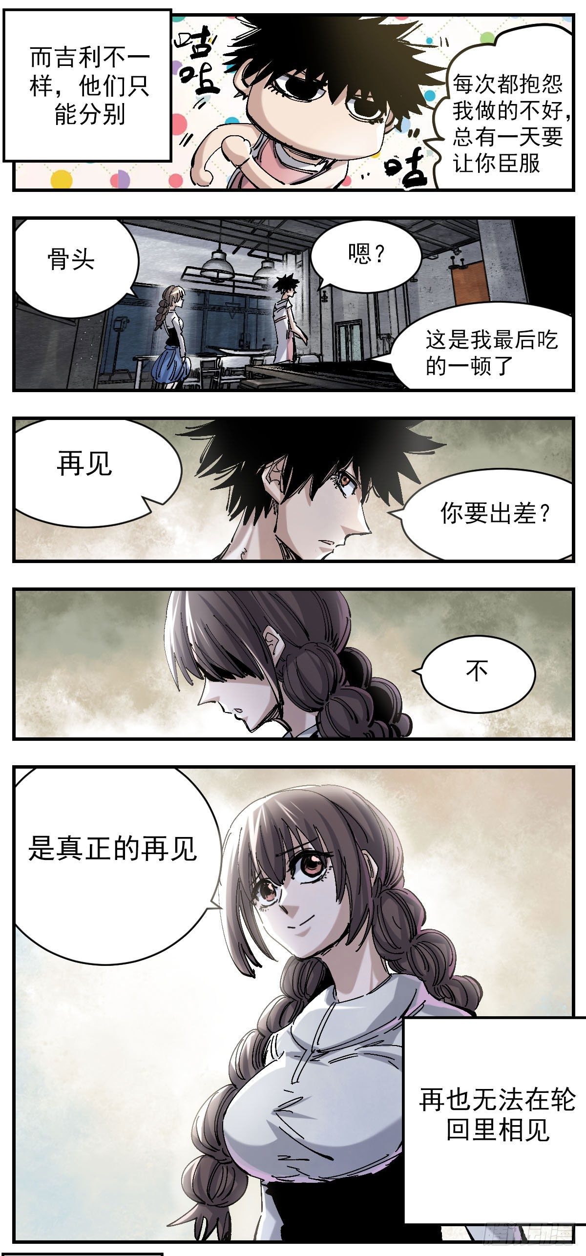 127 真是无可救药-第149话