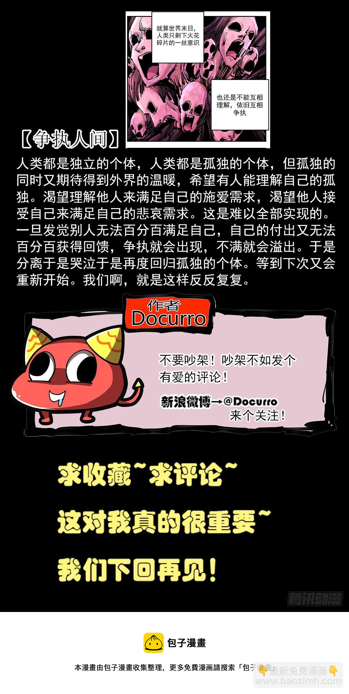 127 真是无可救药-第149话