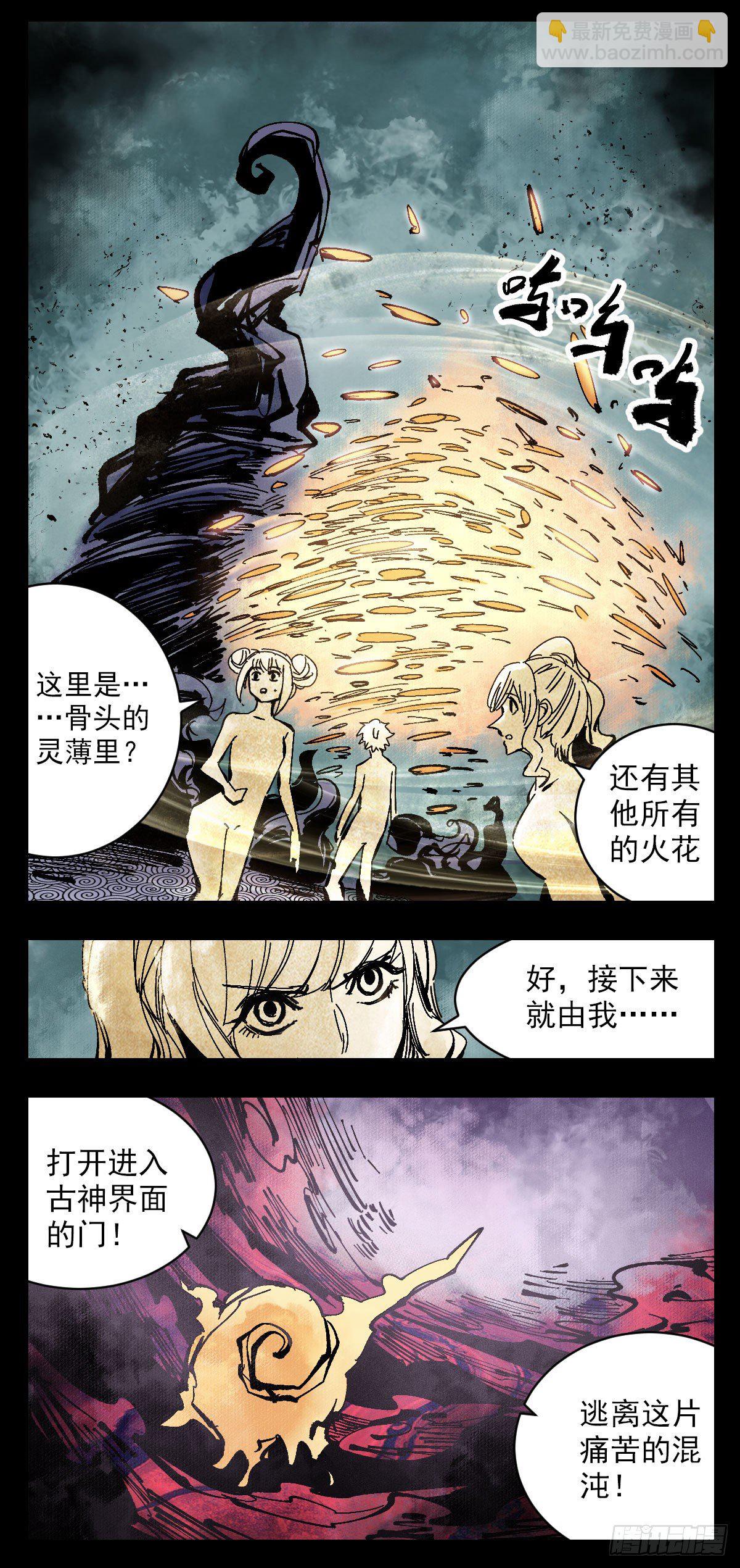 127 真是无可救药-第149话