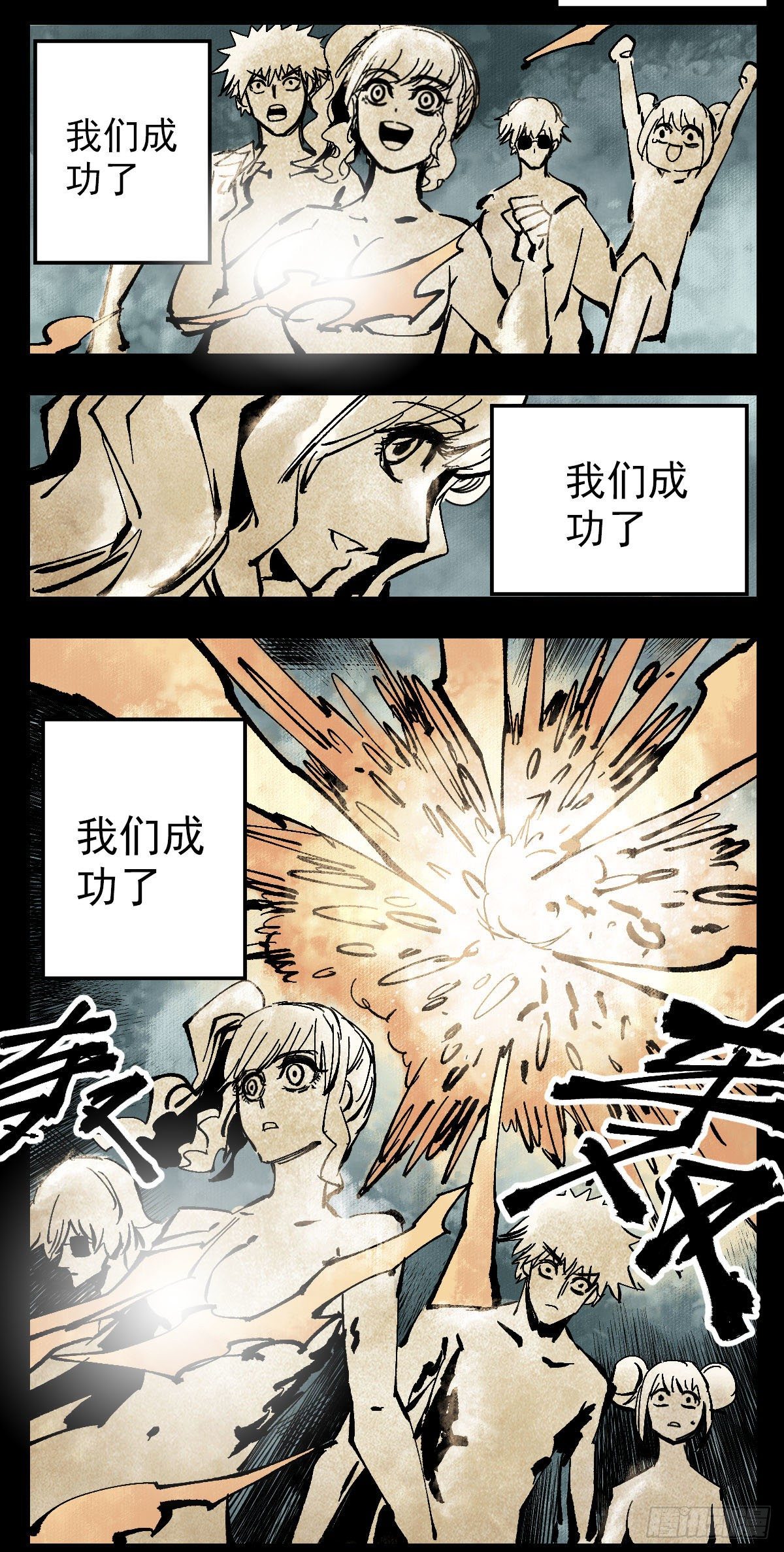 127 真是无可救药-第149话