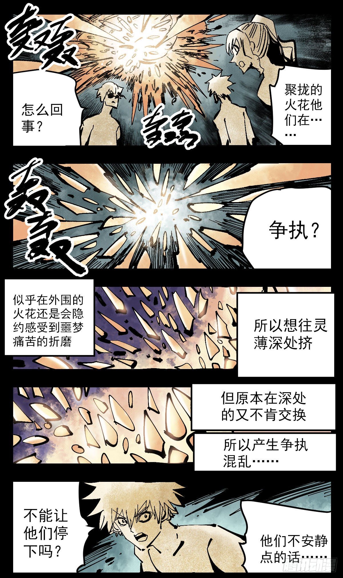 127 真是无可救药-第149话