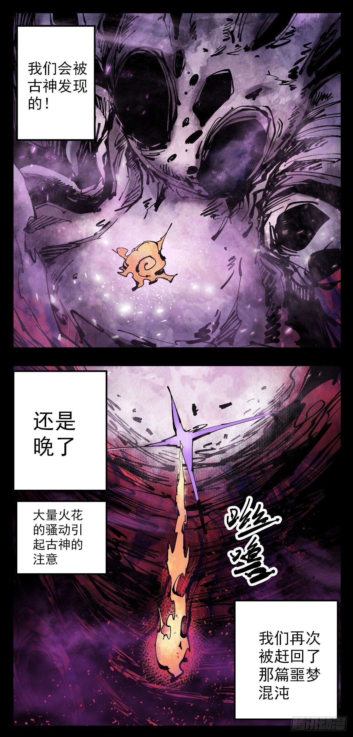 127 真是无可救药-第149话