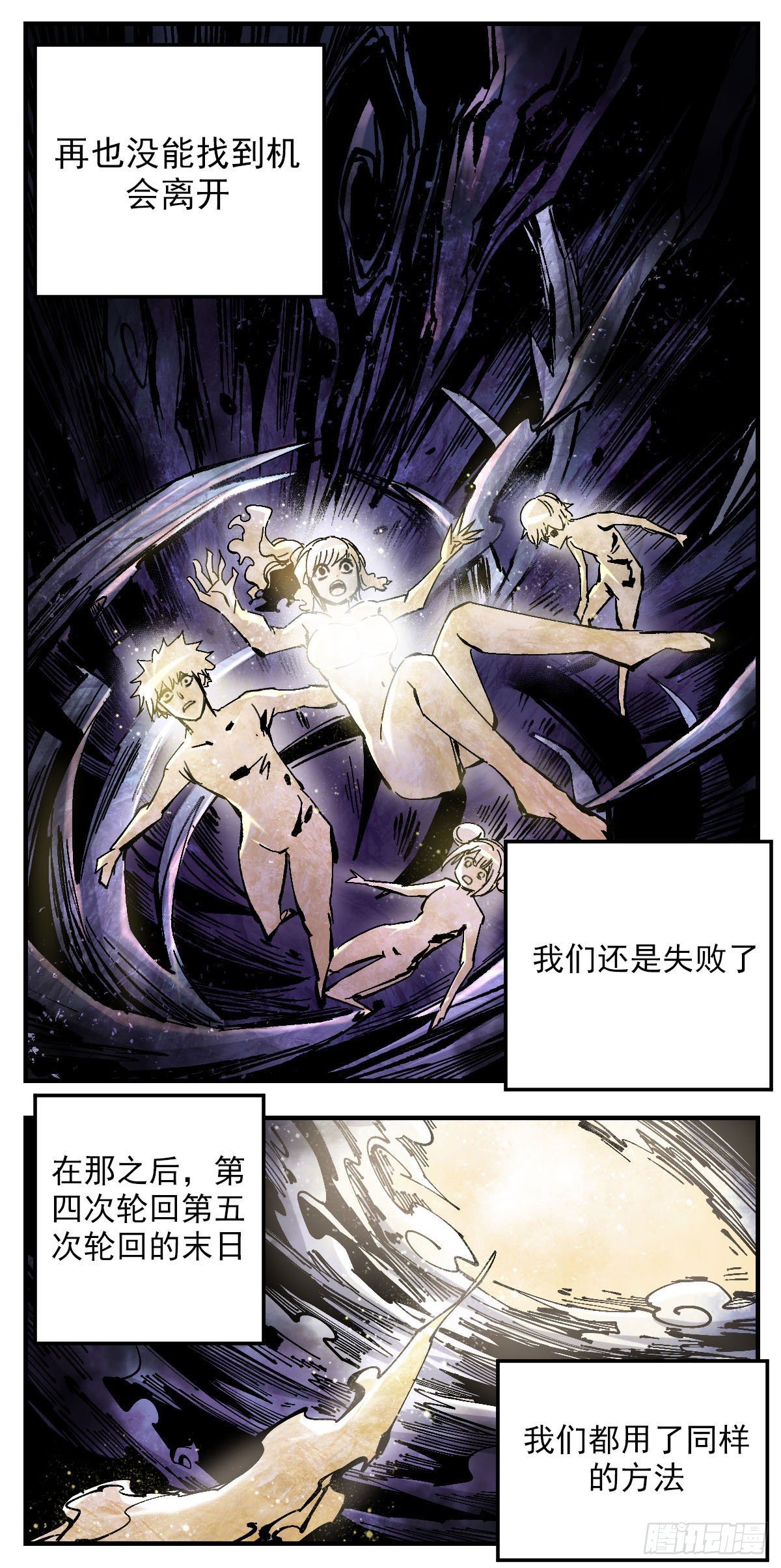 127 真是无可救药-第149话